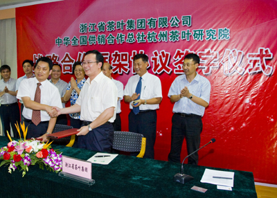 真诚合作 共创双赢--开云app官方版入口 - 开云专业的云端应用服务平台公司与总社茶研院建立全面战略合作关系