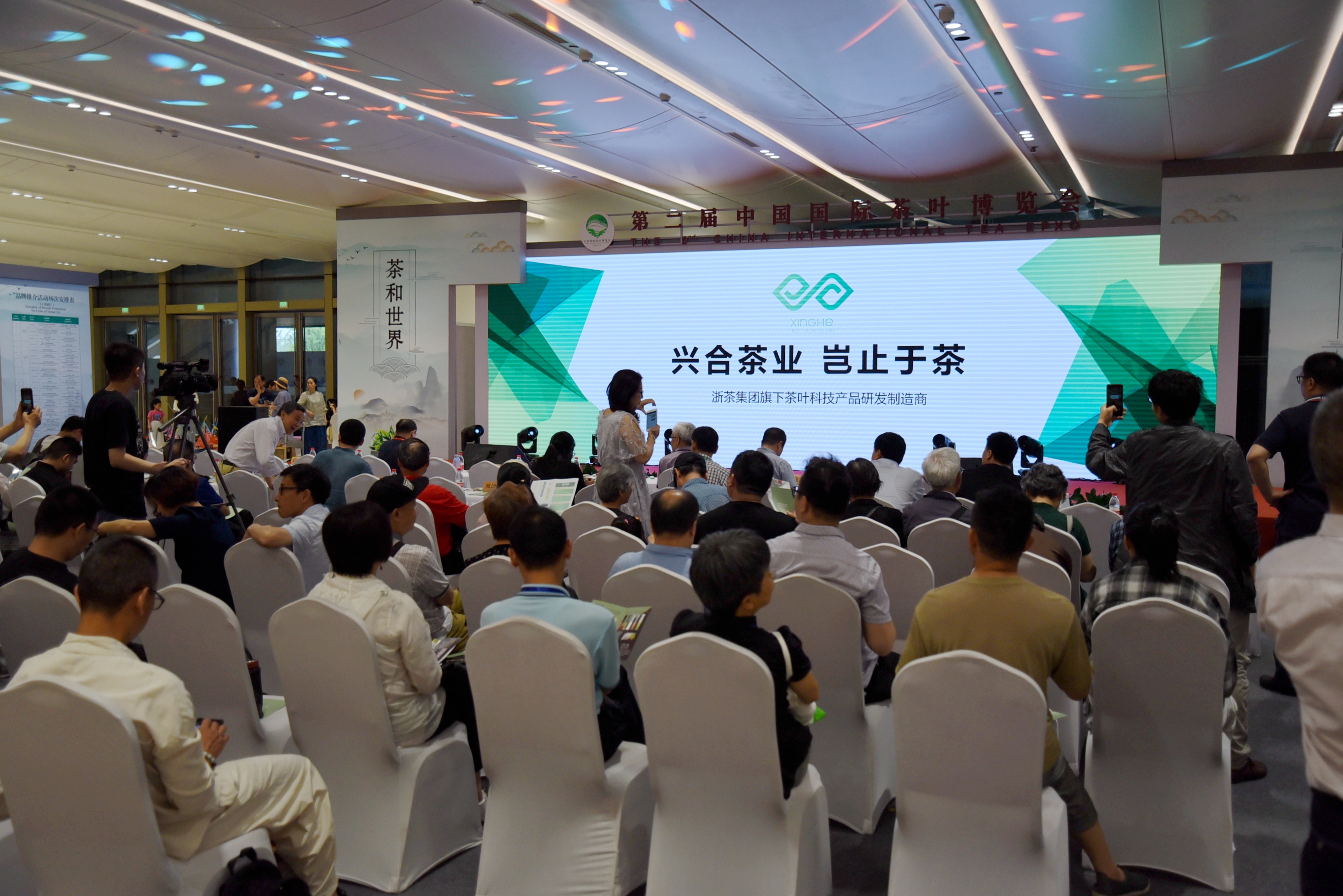 兴合茶业 岂止于茶——开云app官方版入口 - 开云专业的云端应用服务平台兴合茶业新品推介会顺利举行