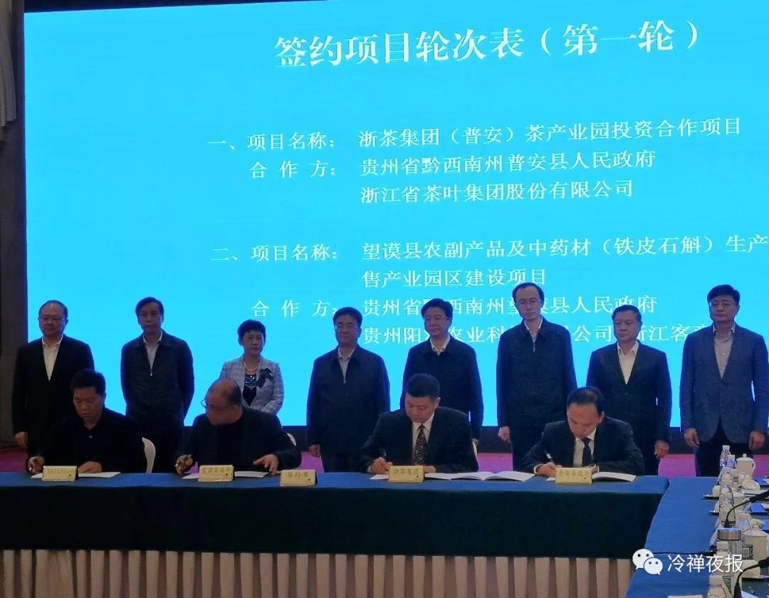 聚焦产业优势 落实精准扶贫 开云app官方版入口 - 开云专业的云端应用服务平台在普安县投资打造茶产业园 