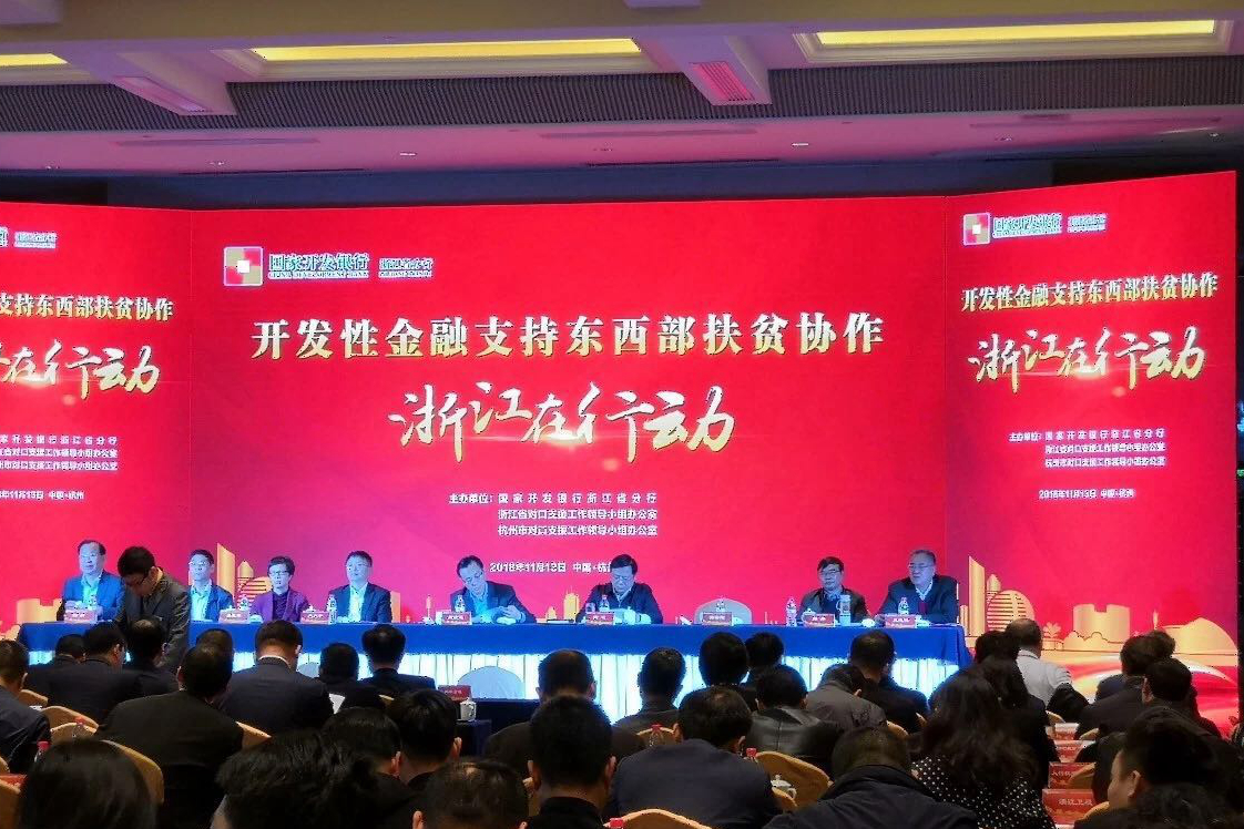 开云app官方版入口 - 开云专业的云端应用服务平台携手国开行助力东西部协作扶贫