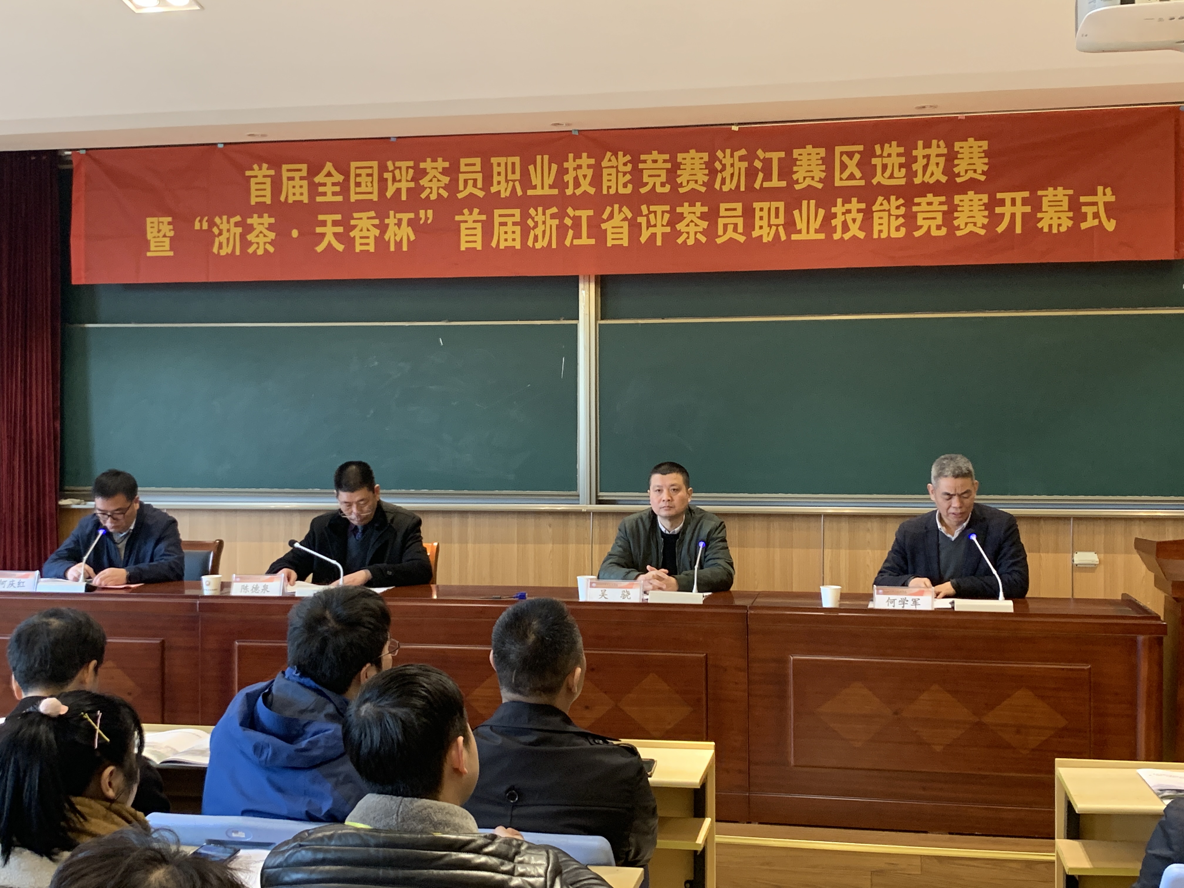 首届浙江省评茶员职业技能竞赛顺利举行 开云app官方版入口 - 开云专业的云端应用服务平台茶艺队喜获佳绩