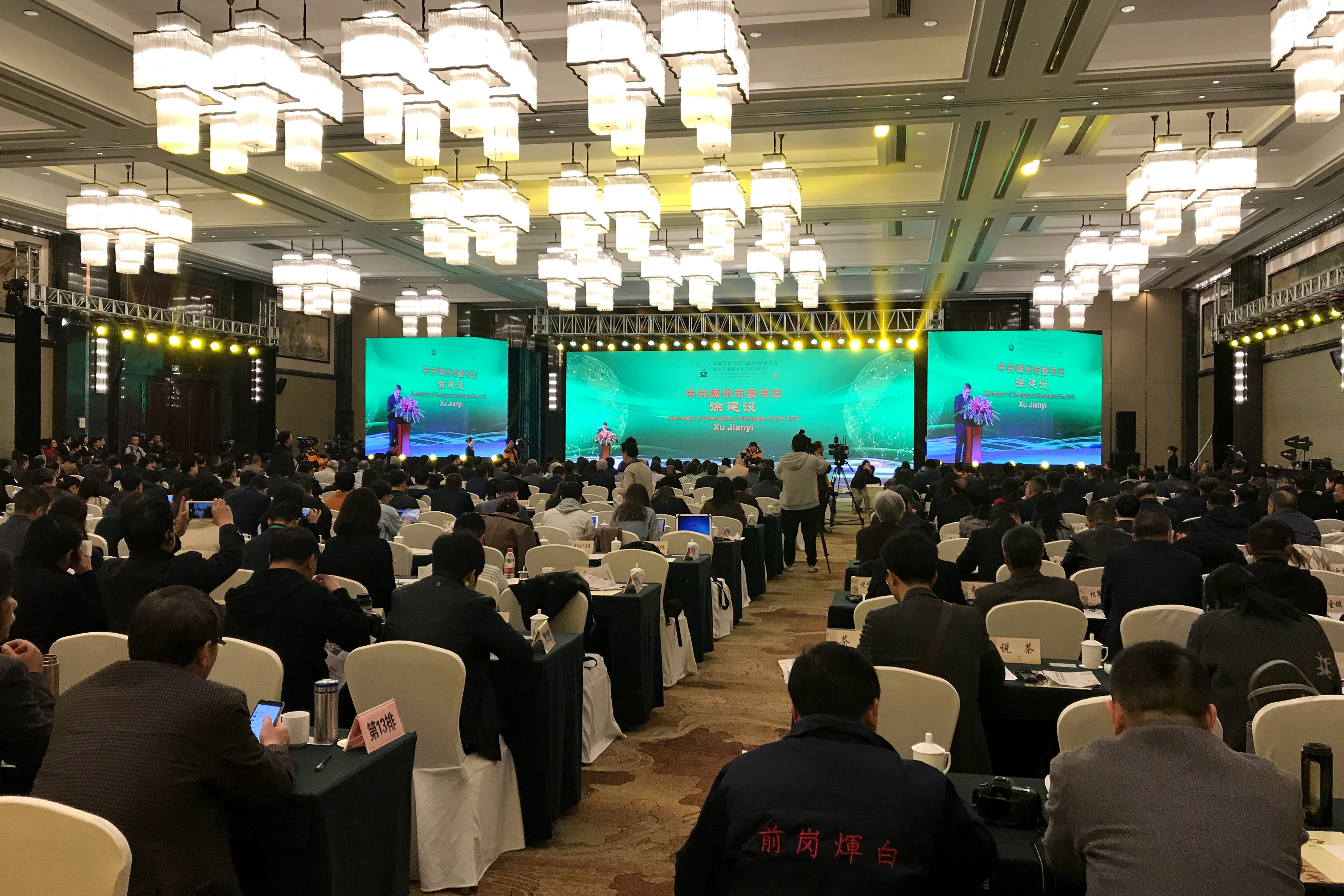 开云app官方版入口 - 开云专业的云端应用服务平台参加首届国际绍兴（嵊州）绿茶大会