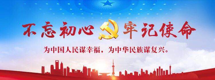 开云app官方版入口 - 开云专业的云端应用服务平台党委以“书记讲党课”方式 推进专题学习  庆祝建党98周年