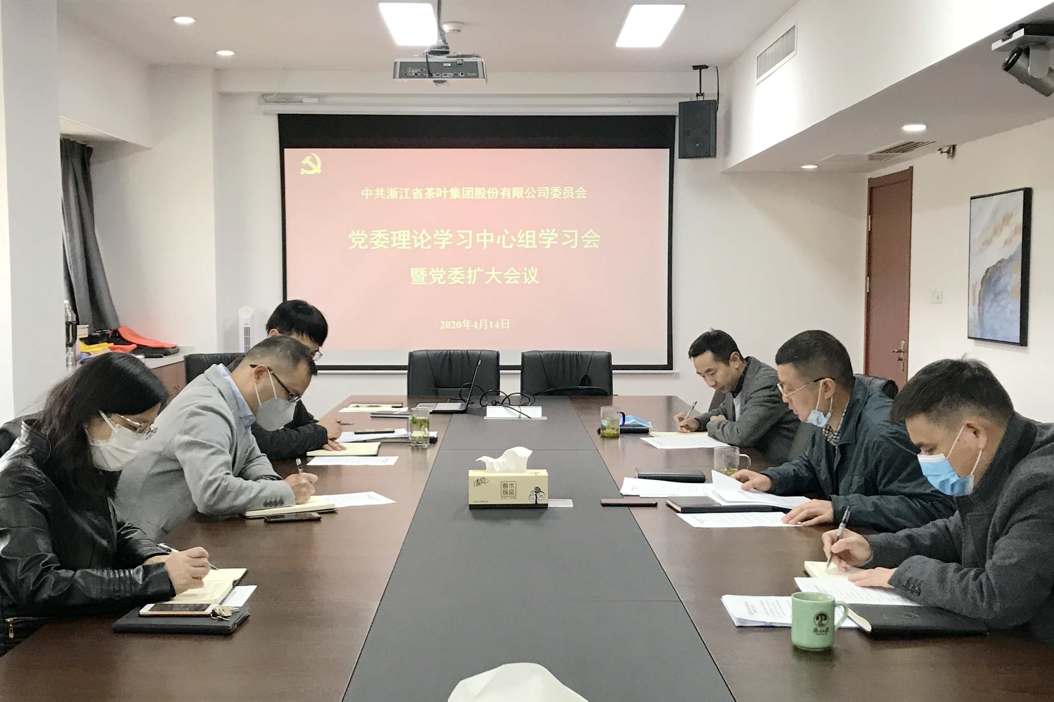 开云app官方版入口 - 开云专业的云端应用服务平台党委召开理论学习中心组学习会暨党委扩大会议