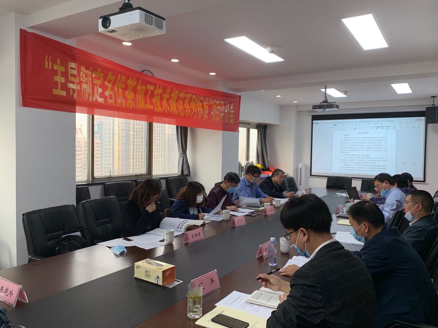 “主导制定名优茶加工技术规范系列标准”项目评价会在开云app官方版入口 - 开云专业的云端应用服务平台召开