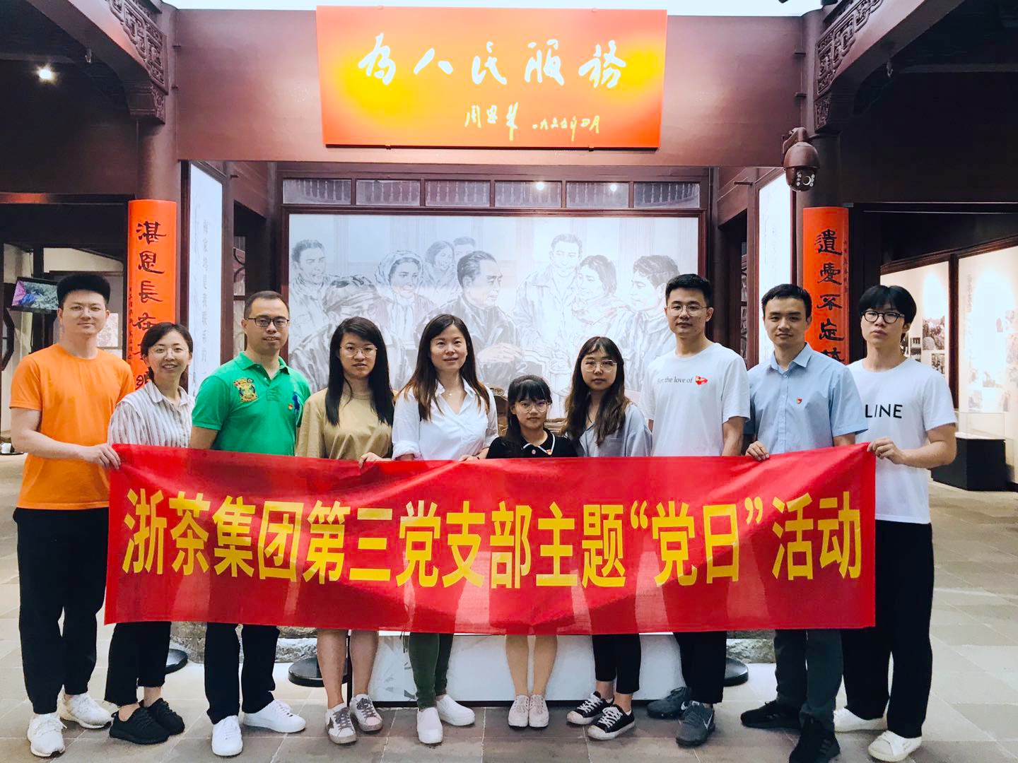 开云app官方版入口 - 开云专业的云端应用服务平台第三党支部开展主题党日活动