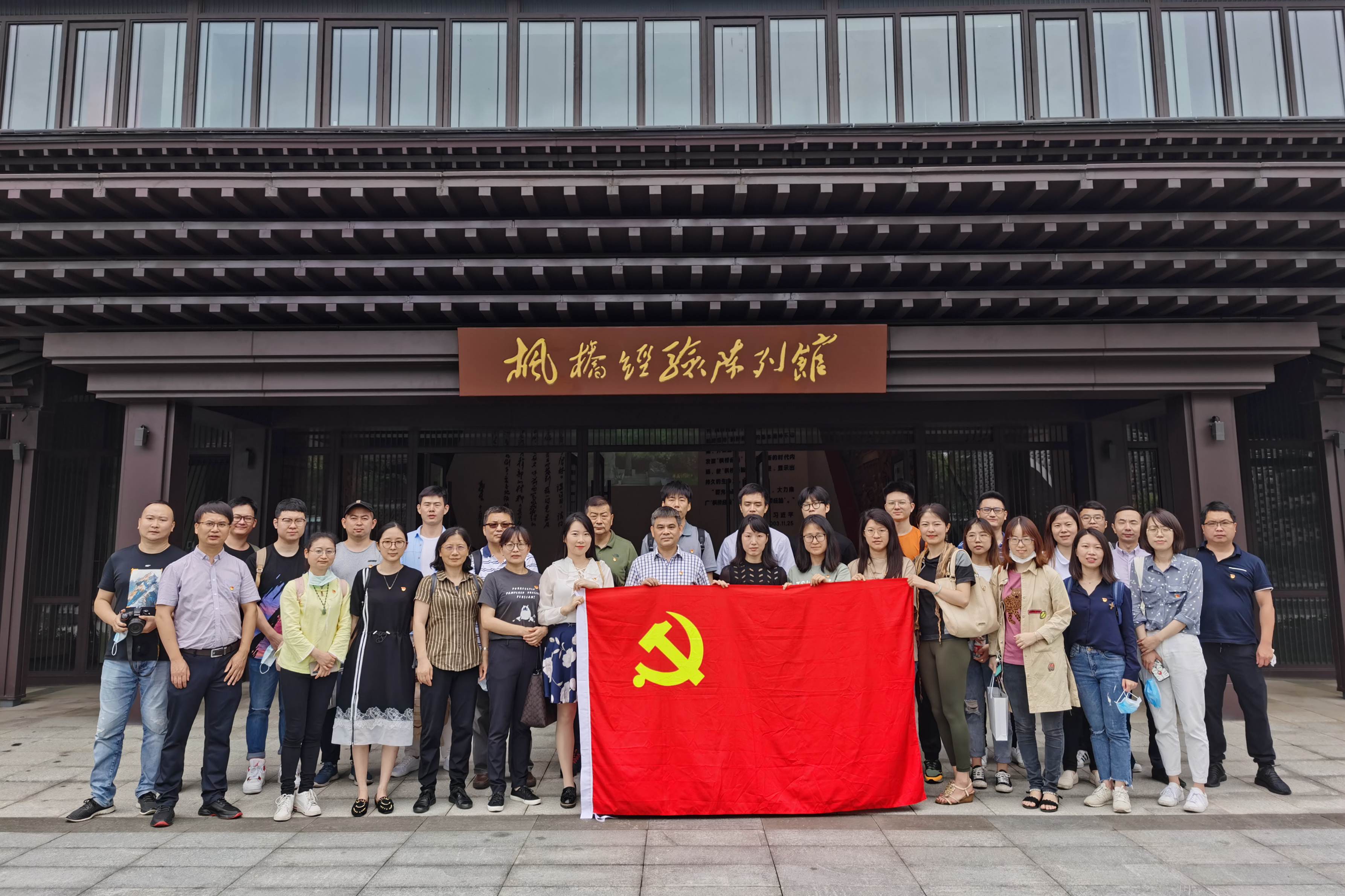 开云app官方版入口 - 开云专业的云端应用服务平台党委组织开展“七•一”党建活动