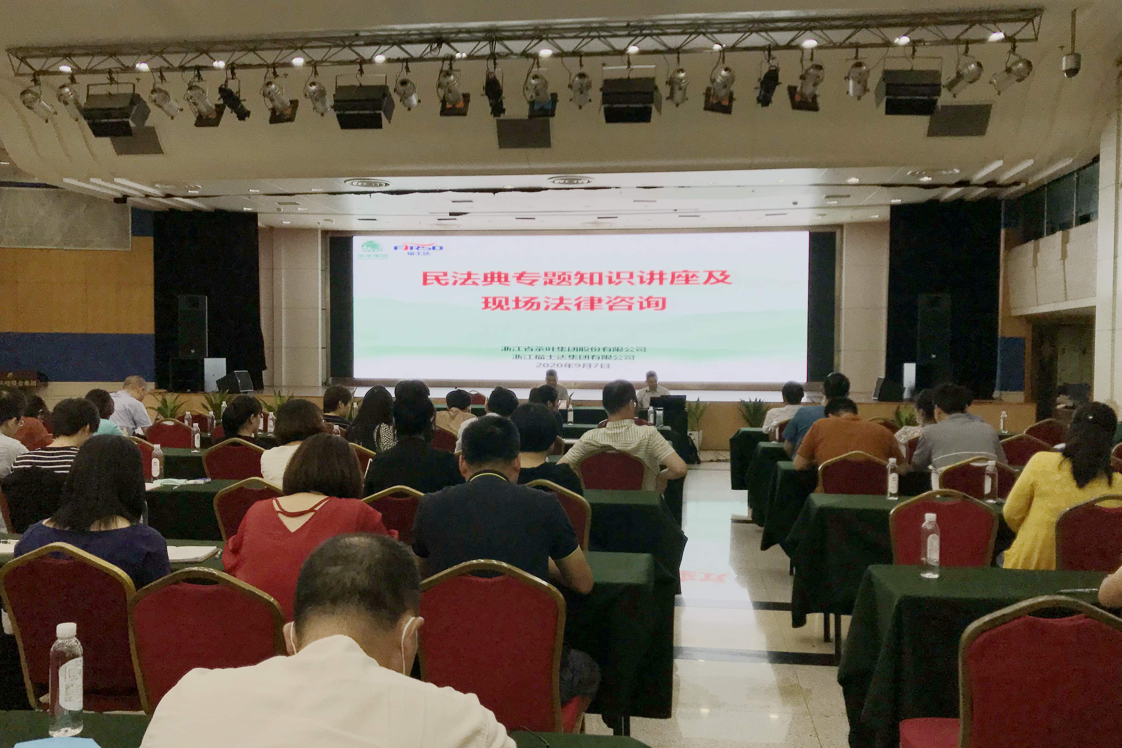 开云app官方版入口 - 开云专业的云端应用服务平台举行《民法典》专题知识讲座及现场法律咨询活动