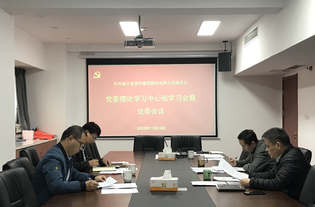 开云app官方版入口 - 开云专业的云端应用服务平台召开党委会议传达学习党的十九届五中全会精神