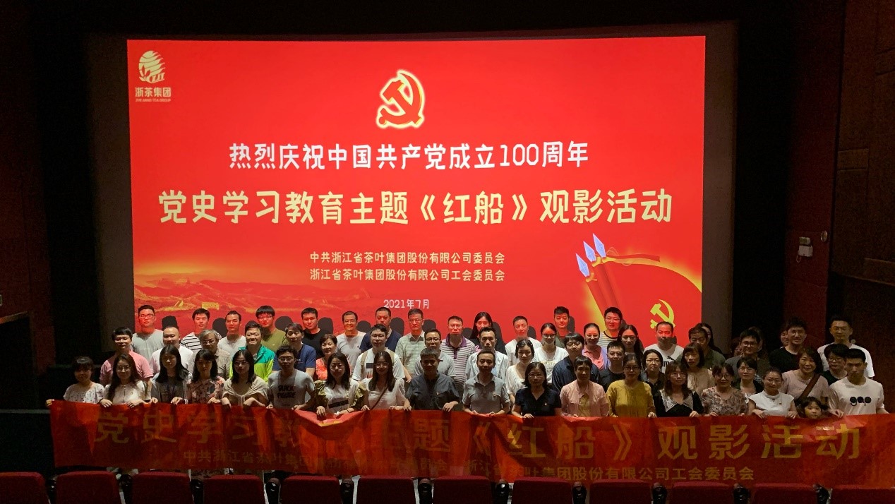 《红船》精神传家宝 红色电影沁人心——开云app官方版入口 - 开云专业的云端应用服务平台以《红船》观影活动推进党史学习教育