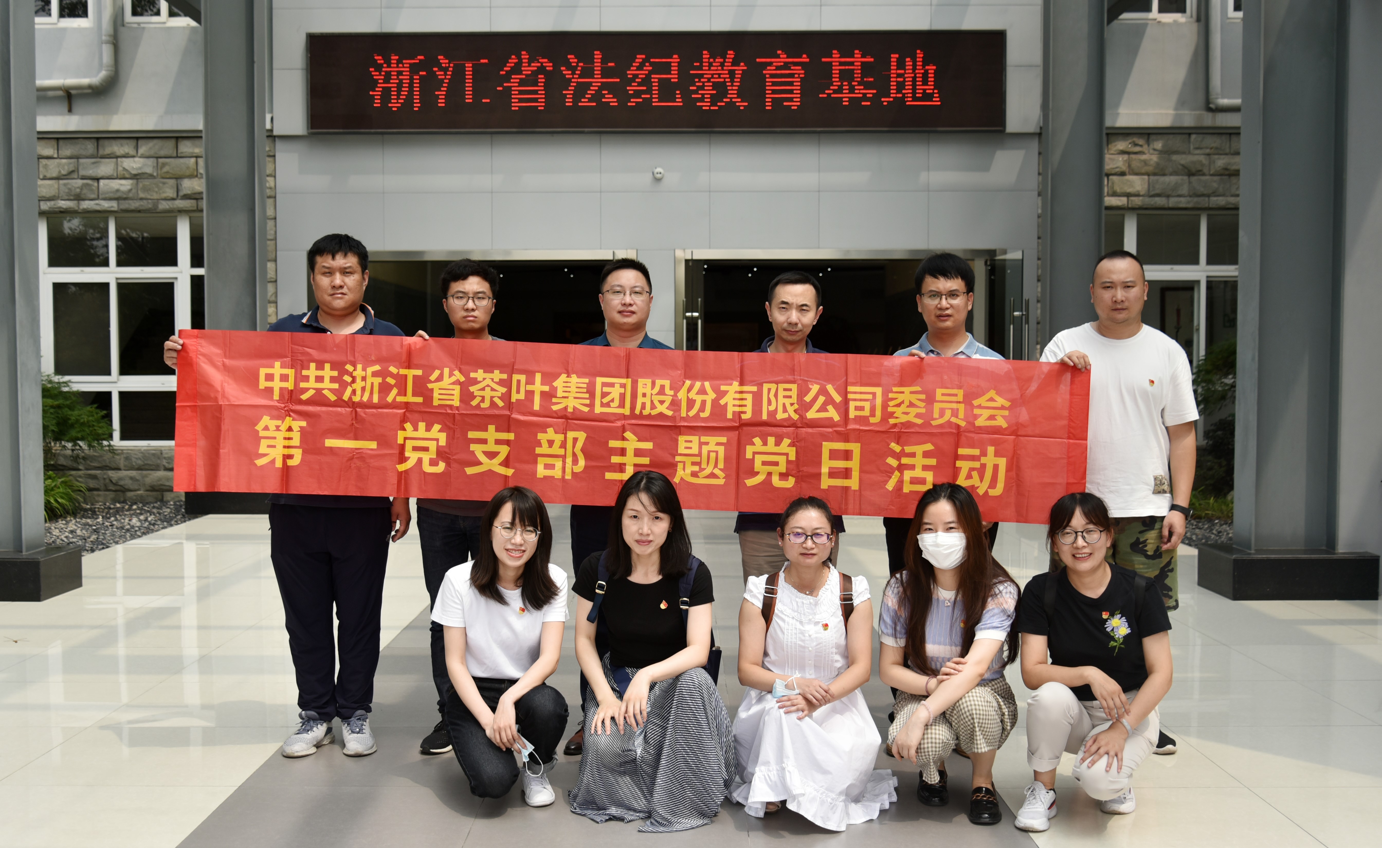 以案明纪，廉洁从业——开云app官方版入口 - 开云专业的云端应用服务平台第一党支部认真开展警示教育活动