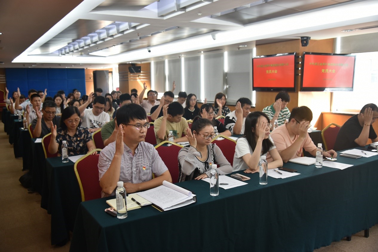 中共开云app官方版入口 - 开云专业的云端应用服务平台
党员大会顺利召开