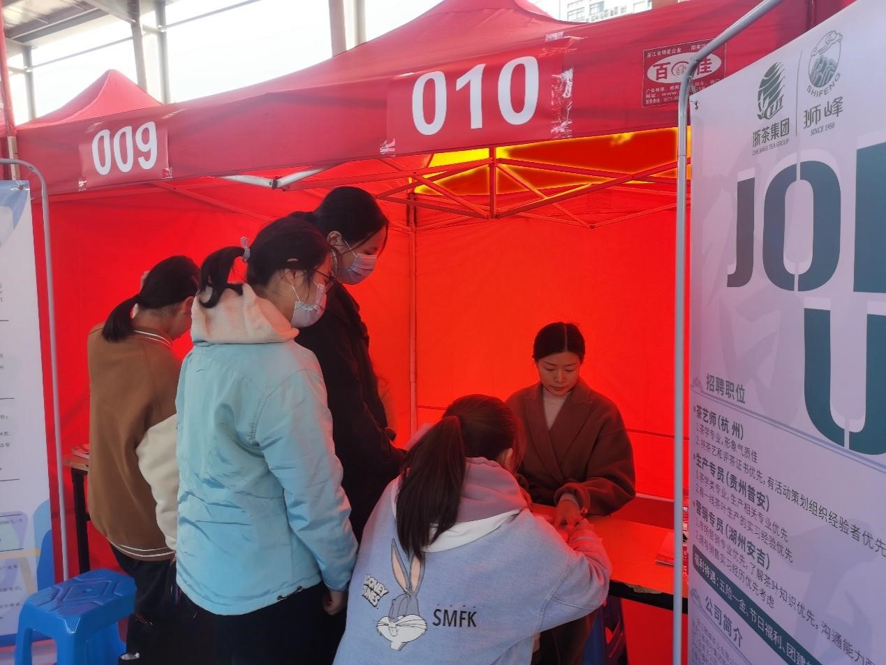 广招英才 开云app官方版入口 - 开云专业的云端应用服务平台狮峰茶业公司参加2021年省社行业类专场校园招聘会