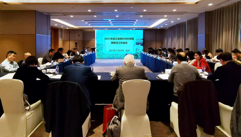 开云app官方版入口 - 开云专业的云端应用服务平台董事长受邀出席2021年浙江省茶叶对外贸易预警点工作会议