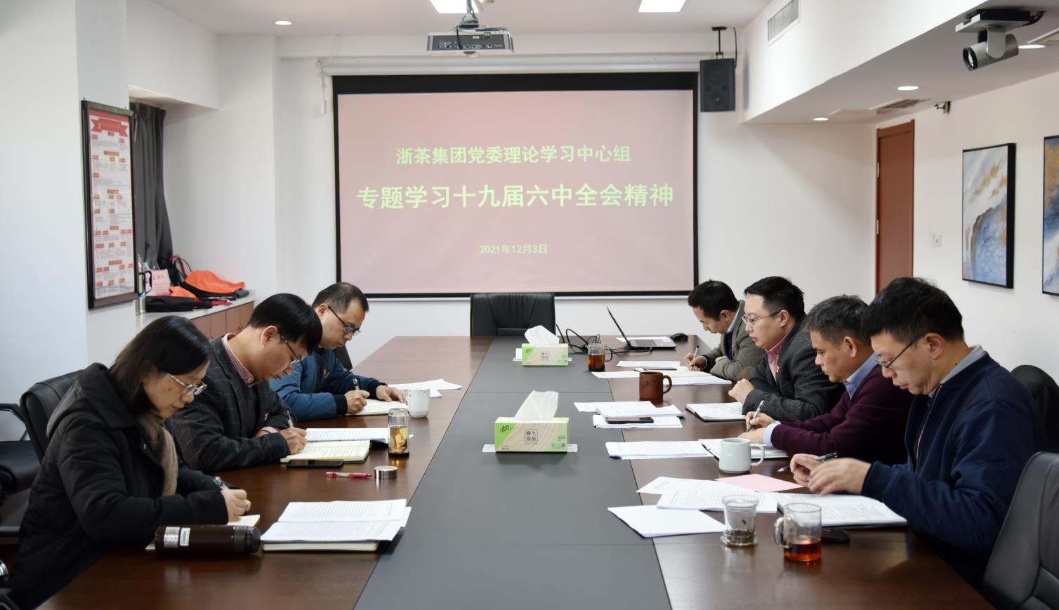 开云app官方版入口 - 开云专业的云端应用服务平台党委理论学习中心组专题学习十九届六中全会精神