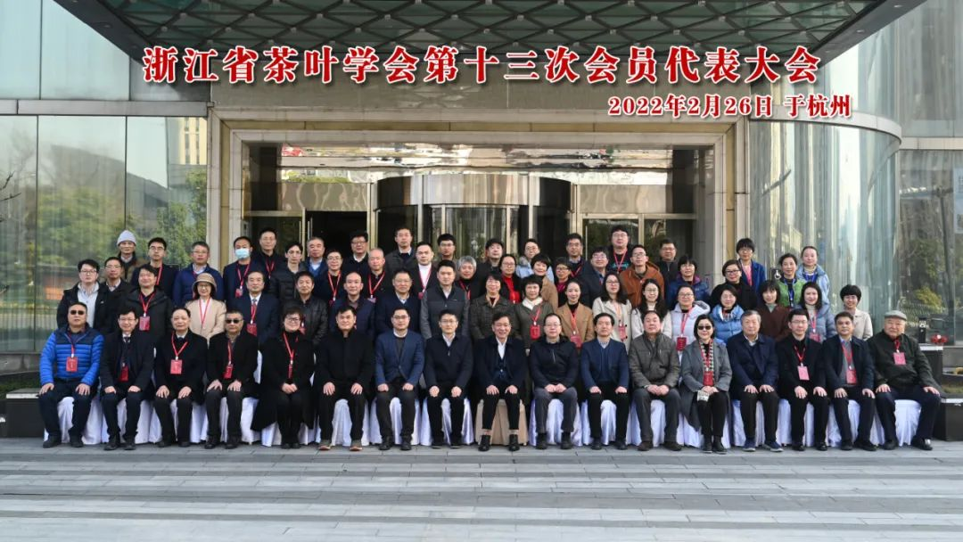 开云app官方版入口 - 开云专业的云端应用服务平台当选为浙江省茶叶学会副理事长单位