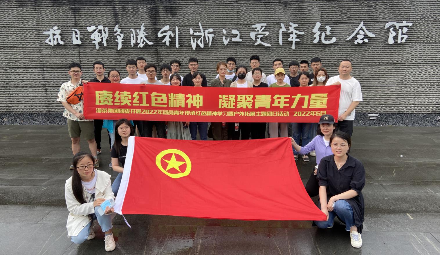 开云app官方版入口 - 开云专业的云端应用服务平台团委开展2022年团员青年传承红色精神学习暨户外拓展主题团日活动