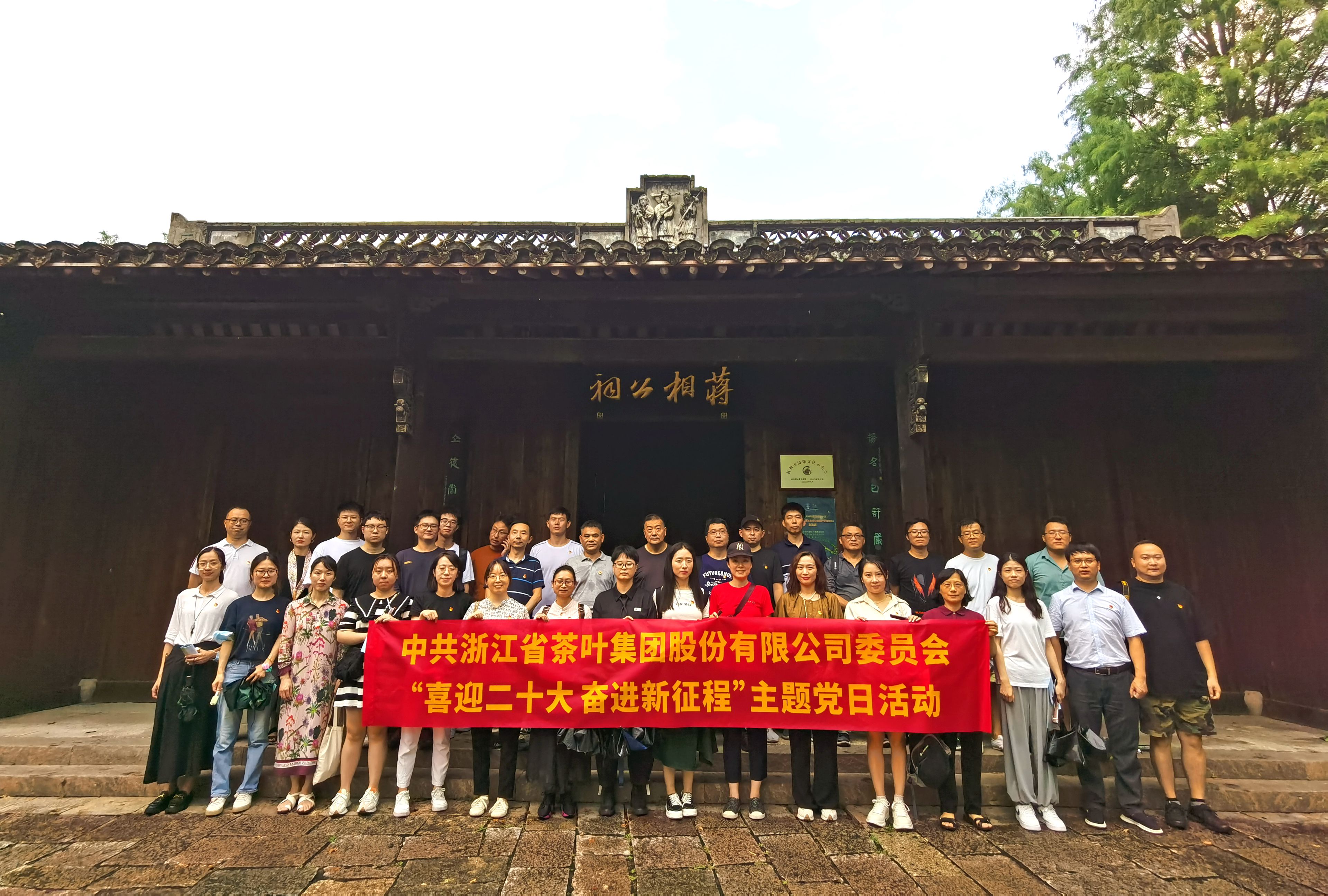 开云app官方版入口 - 开云专业的云端应用服务平台党委开展“喜迎二十大 奋进新征程”主题党日活动