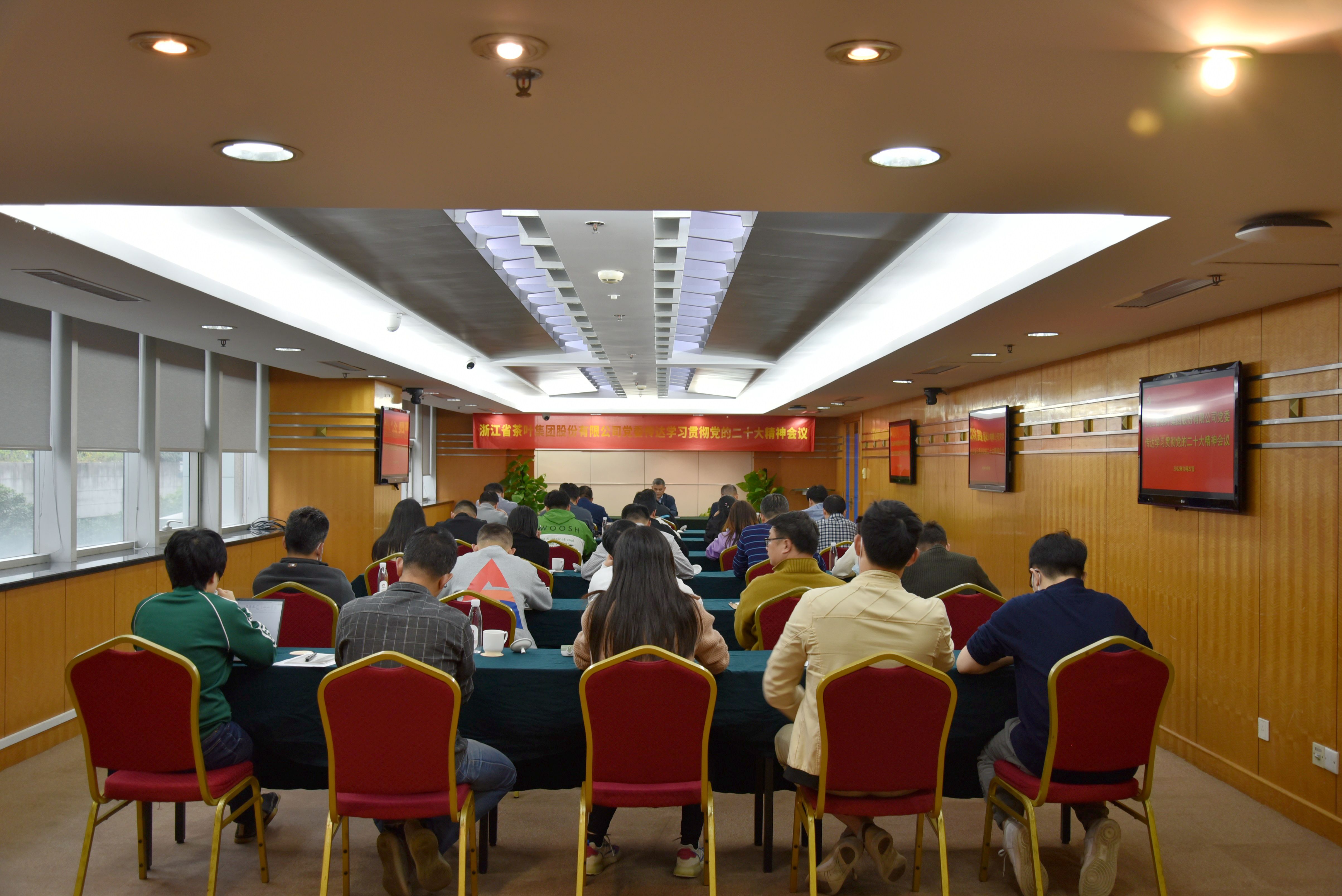 开云app官方版入口 - 开云专业的云端应用服务平台召开党委（扩大）会议传达学习贯彻党的二十大精神