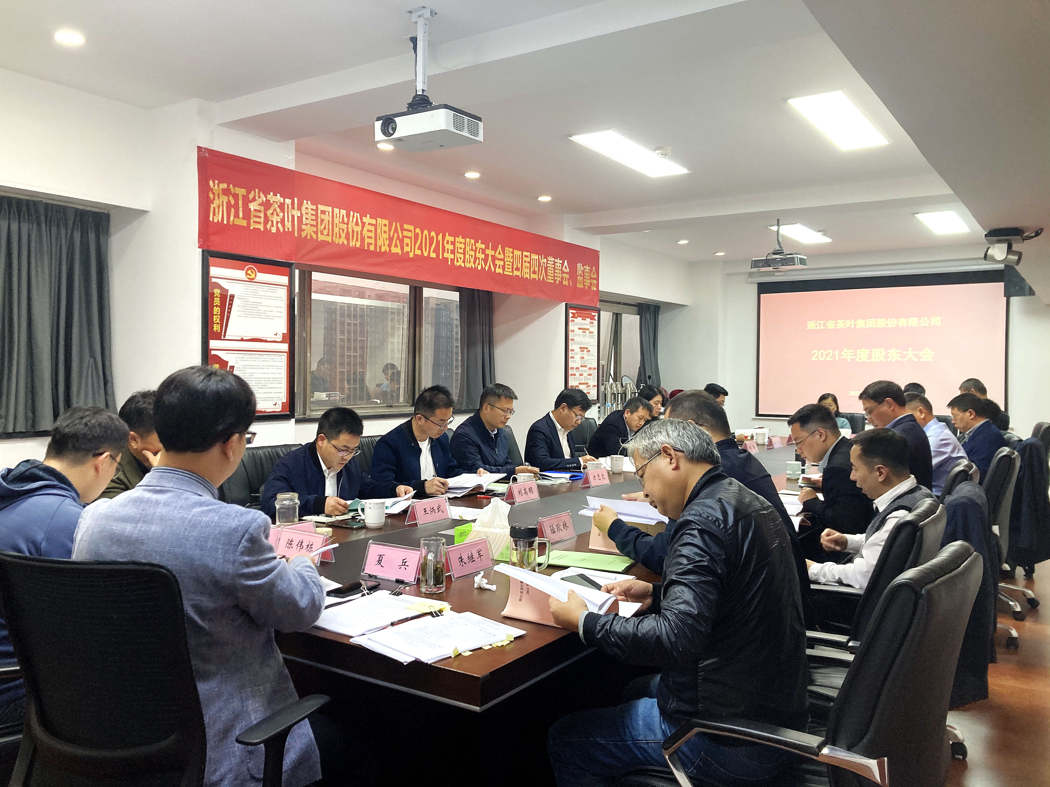 省供销社和兴合集团领导出席开云app官方版入口 - 开云专业的云端应用服务平台2021年度“三会”暨五届一次董事会