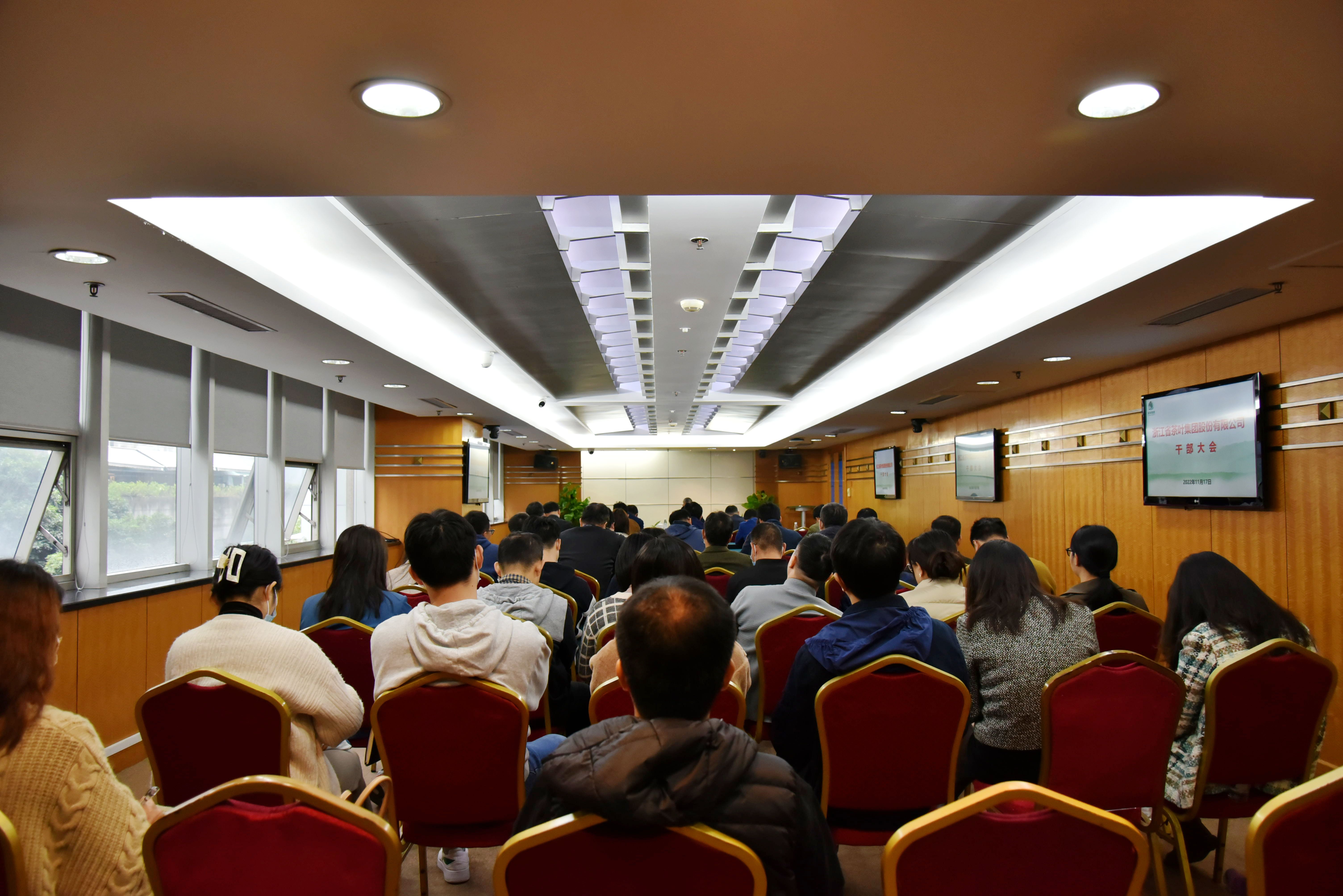 开云app官方版入口 - 开云专业的云端应用服务平台召开干部大会