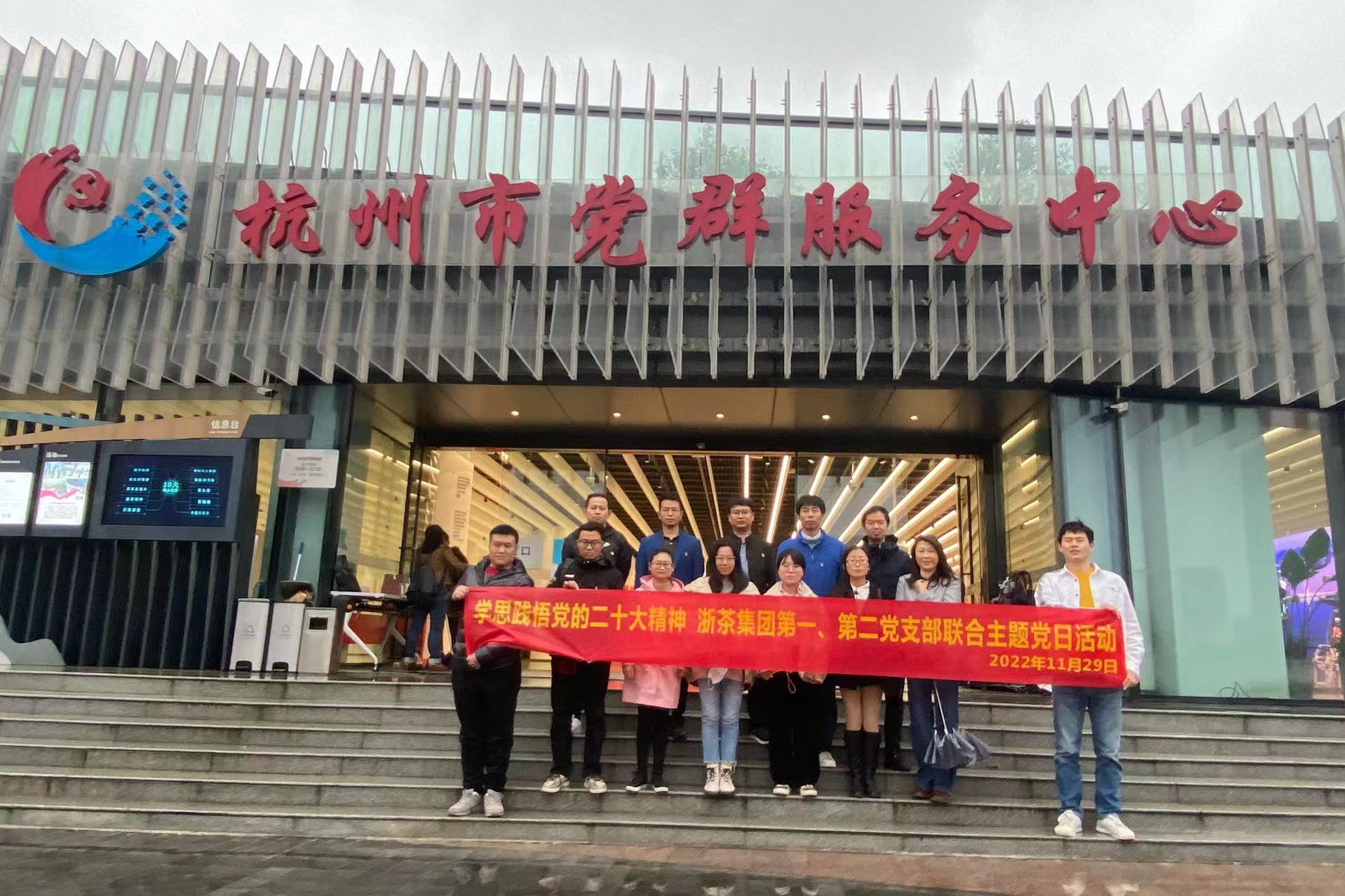 学思践悟党的二十大精神——开云app官方版入口 - 开云专业的云端应用服务平台第一、第二党支部联合开展主题党日活动