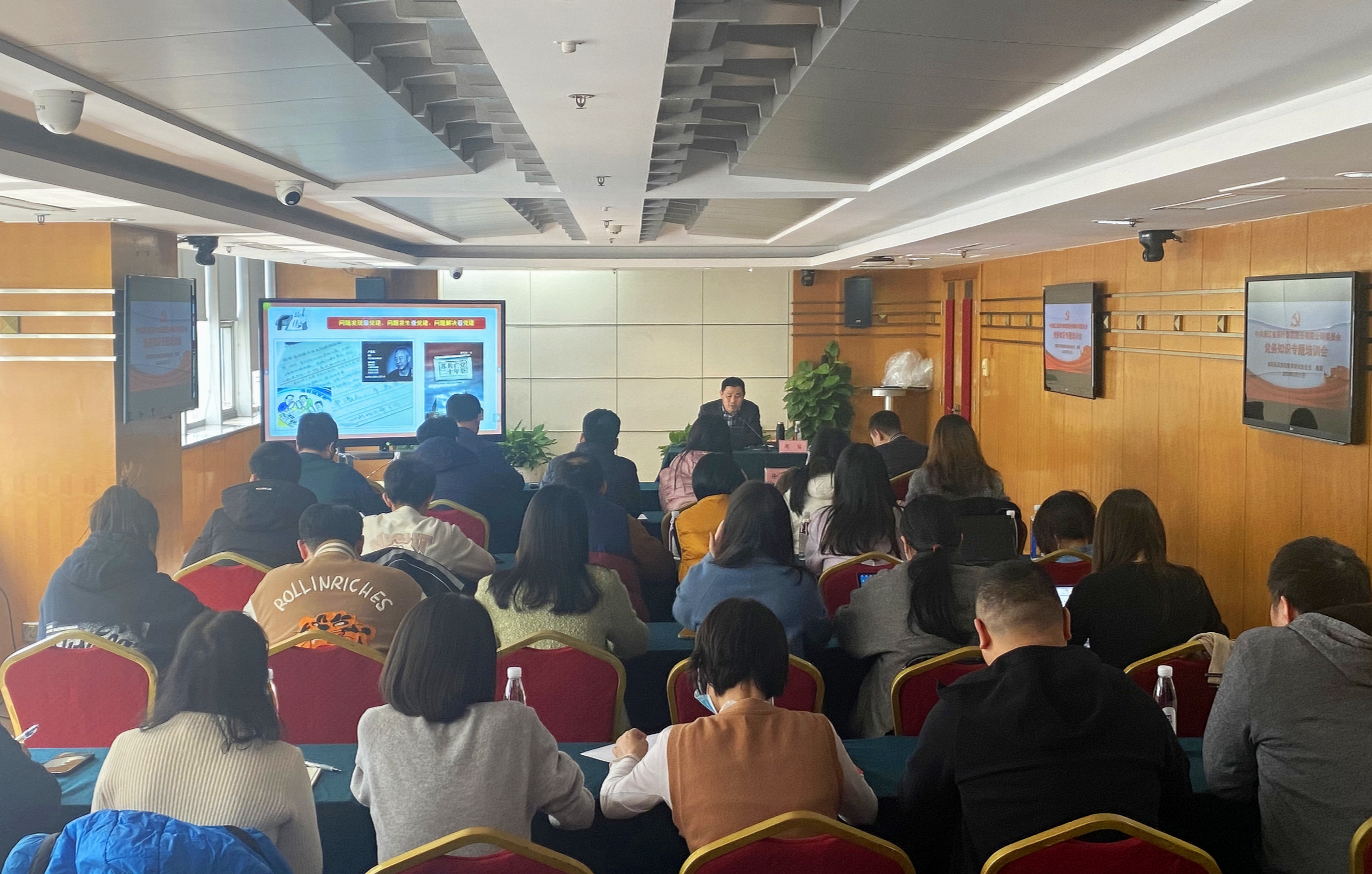 开云app官方版入口 - 开云专业的云端应用服务平台党委举办党务知识专题培训会