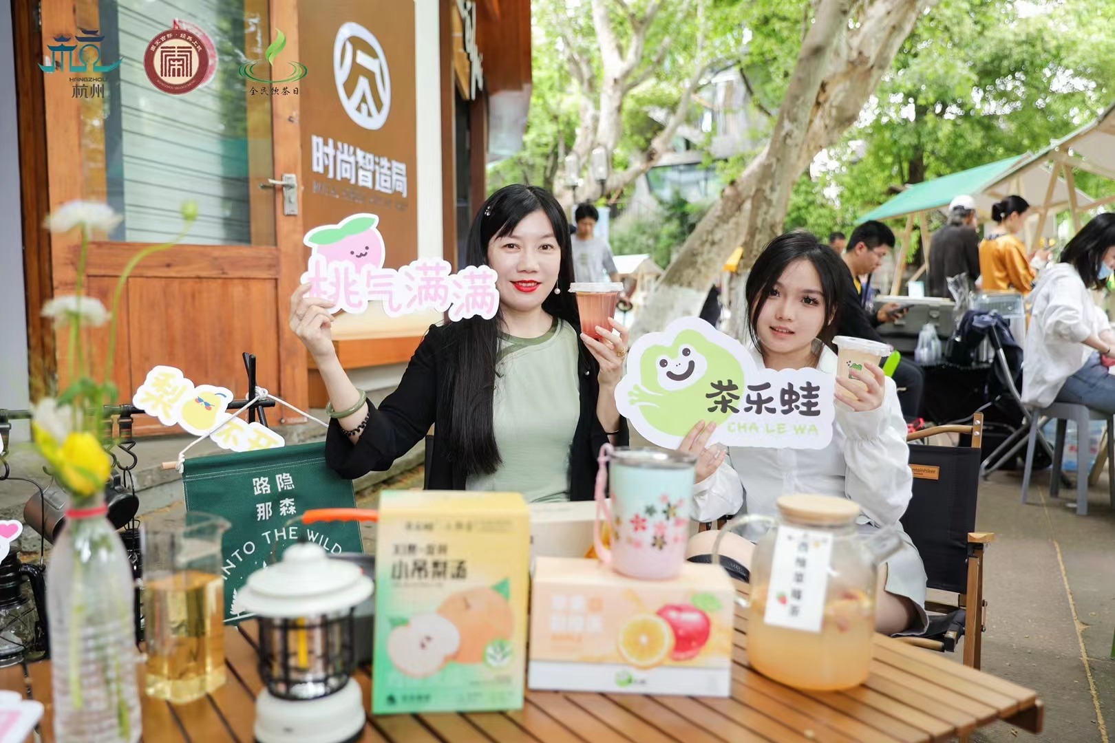 开云app官方版入口 - 开云专业的云端应用服务平台旗下“茶乐蛙”品牌亮相2023杭州“全民饮茶日”受热捧