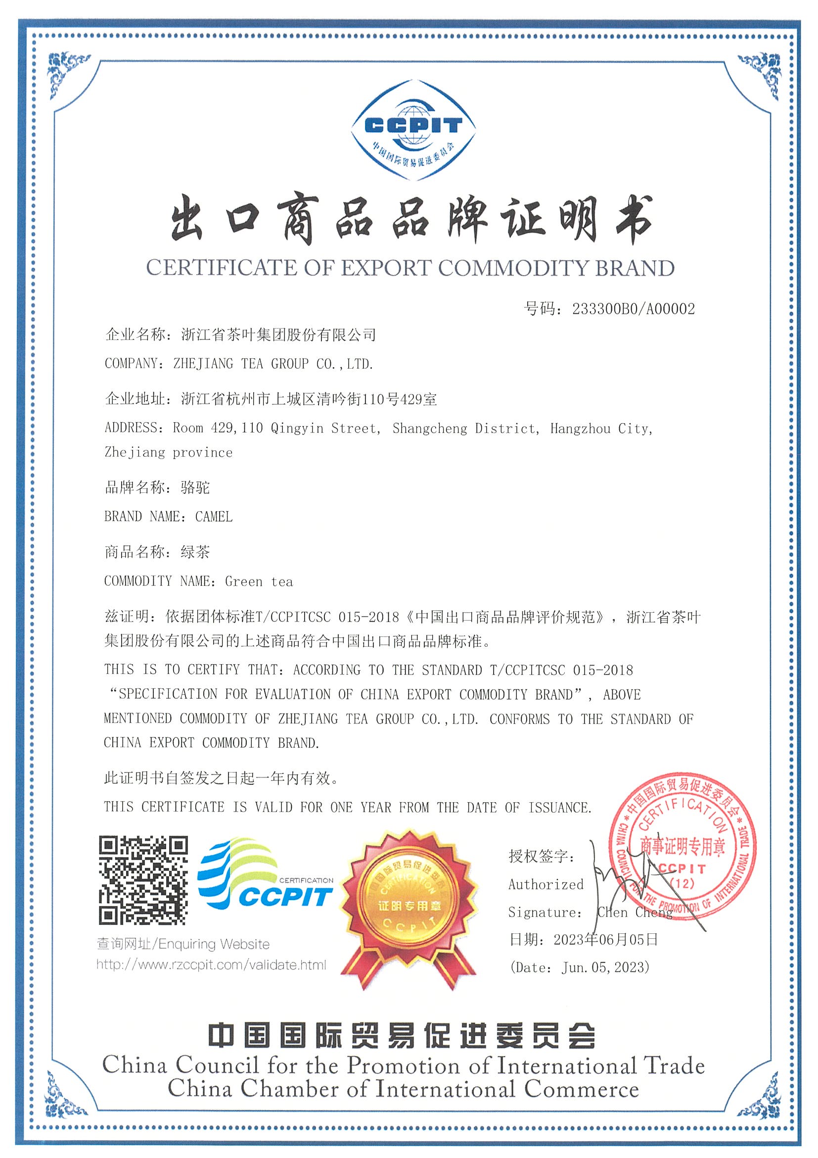 开云app官方版入口 - 开云专业的云端应用服务平台荣获《出口商品品牌证明书》