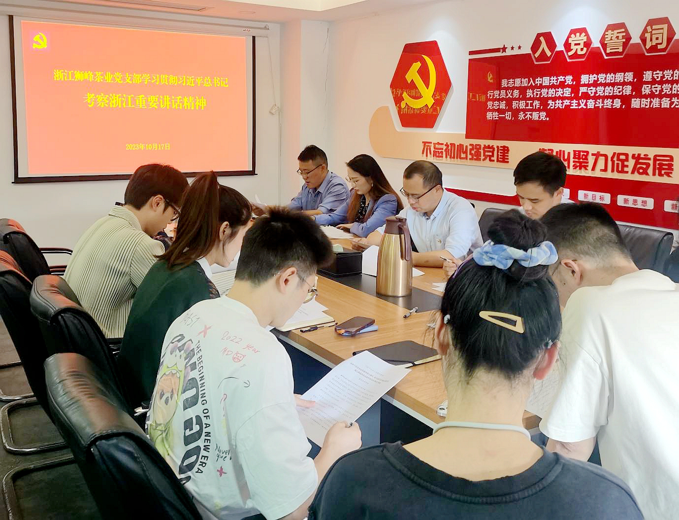 开云app官方版入口 - 开云专业的云端应用服务平台狮峰茶业党支部开展“深入学习习近平总书记考察浙江重要讲话精神”主题党日活动