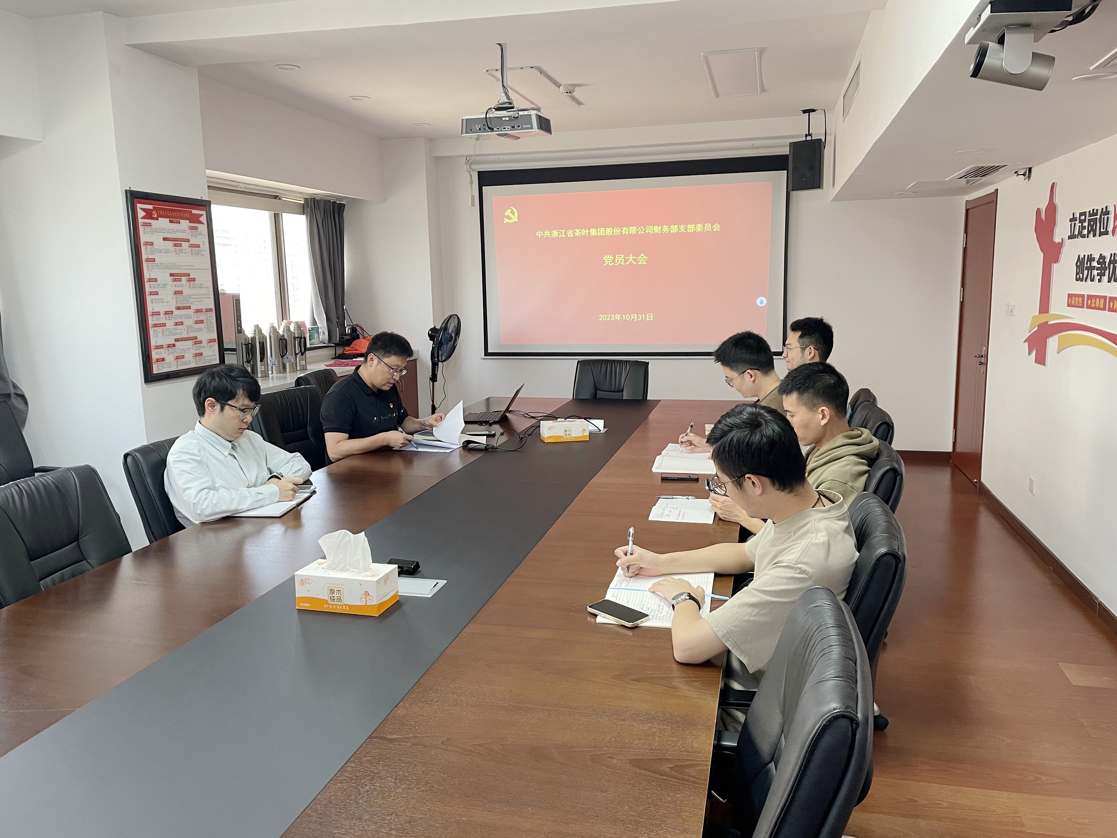 开云app官方版入口 - 开云专业的云端应用服务平台财务部党支部开展“深入学习习近平总书记考察浙江重要讲话精神”主题党日活动