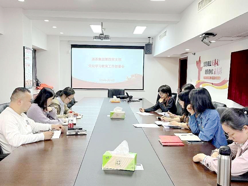 “学条例 守党纪 明底线 知敬畏”——开云app官方版入口 - 开云专业的云端应用服务平台第四党支部召开党纪学习教育专题部署会