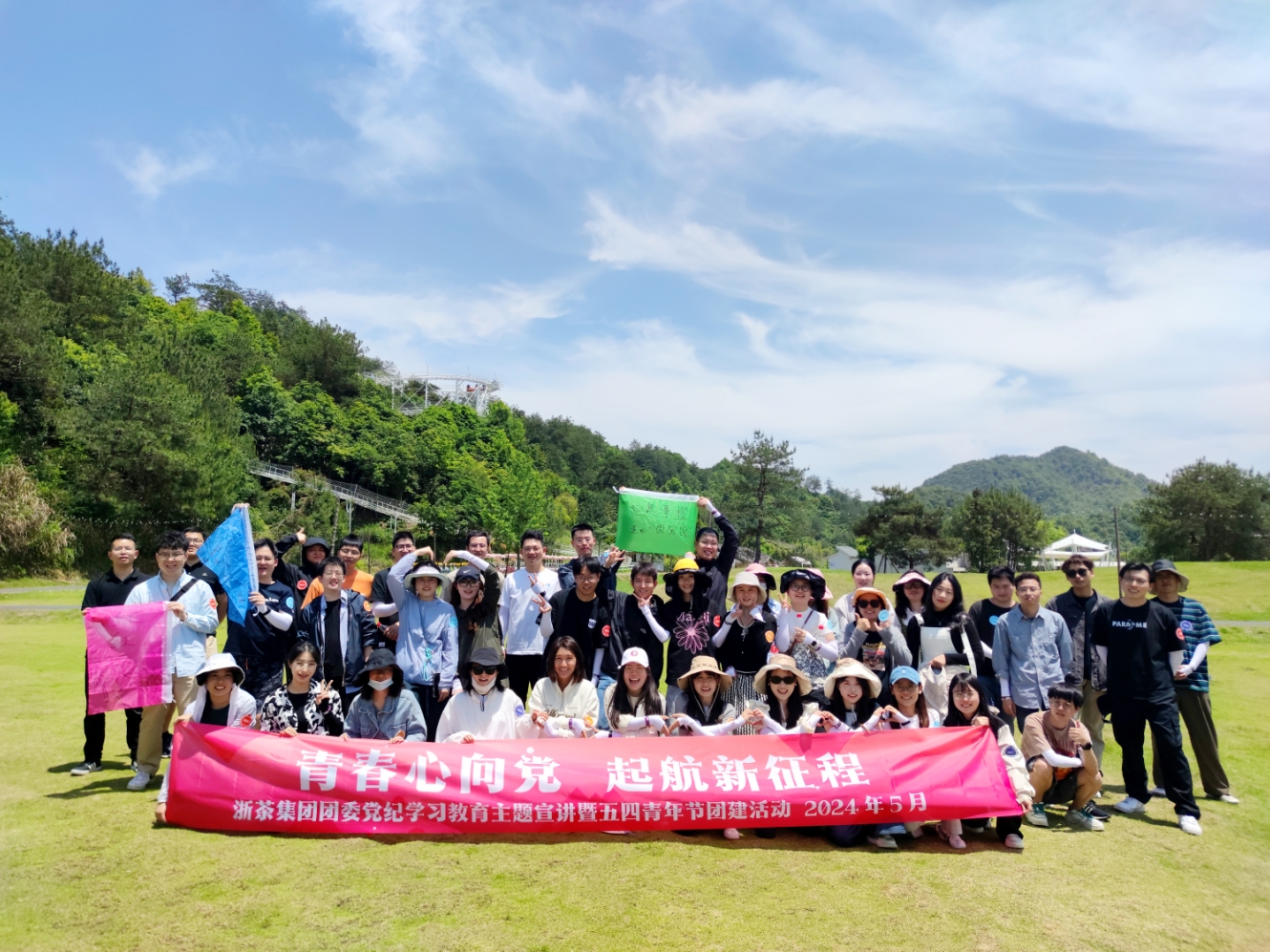 青春心向党、起航新征程——开云app官方版入口 - 开云专业的云端应用服务平台团委举行党纪学习教育主题宣讲暨五四青年节团建活动