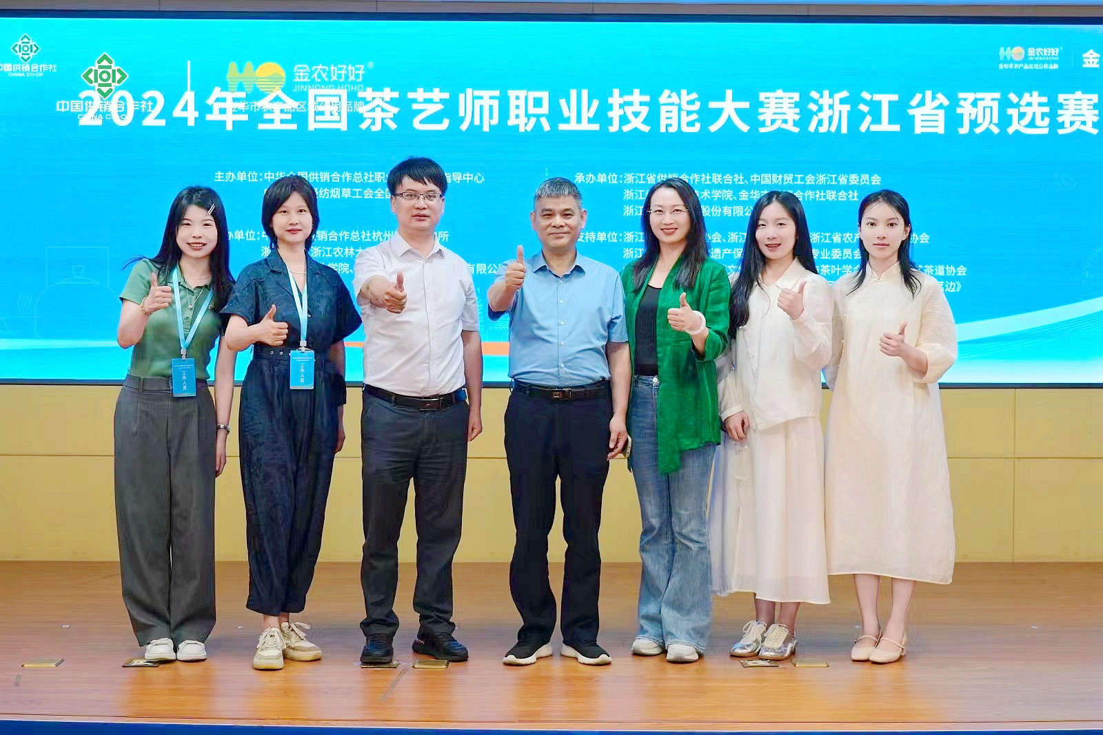 开云app官方版入口 - 开云专业的云端应用服务平台联合承办的2024年全国茶艺师职业技能大赛“金农好好杯”浙江省预选赛顺利闭幕