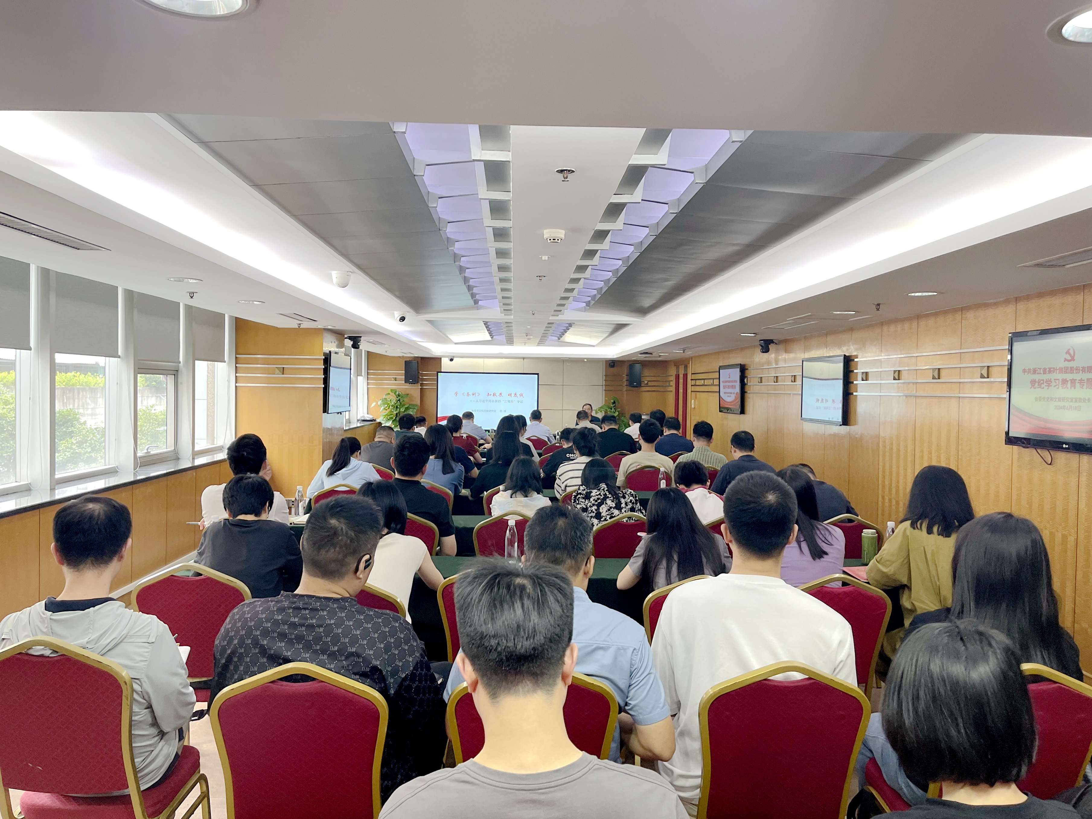 开云app官方版入口 - 开云专业的云端应用服务平台党委开展党纪学习教育专题辅导讲座