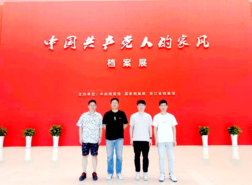 开云app官方版入口 - 开云专业的云端应用服务平台财务部党支部参观“中国共产党人的家风”档案展