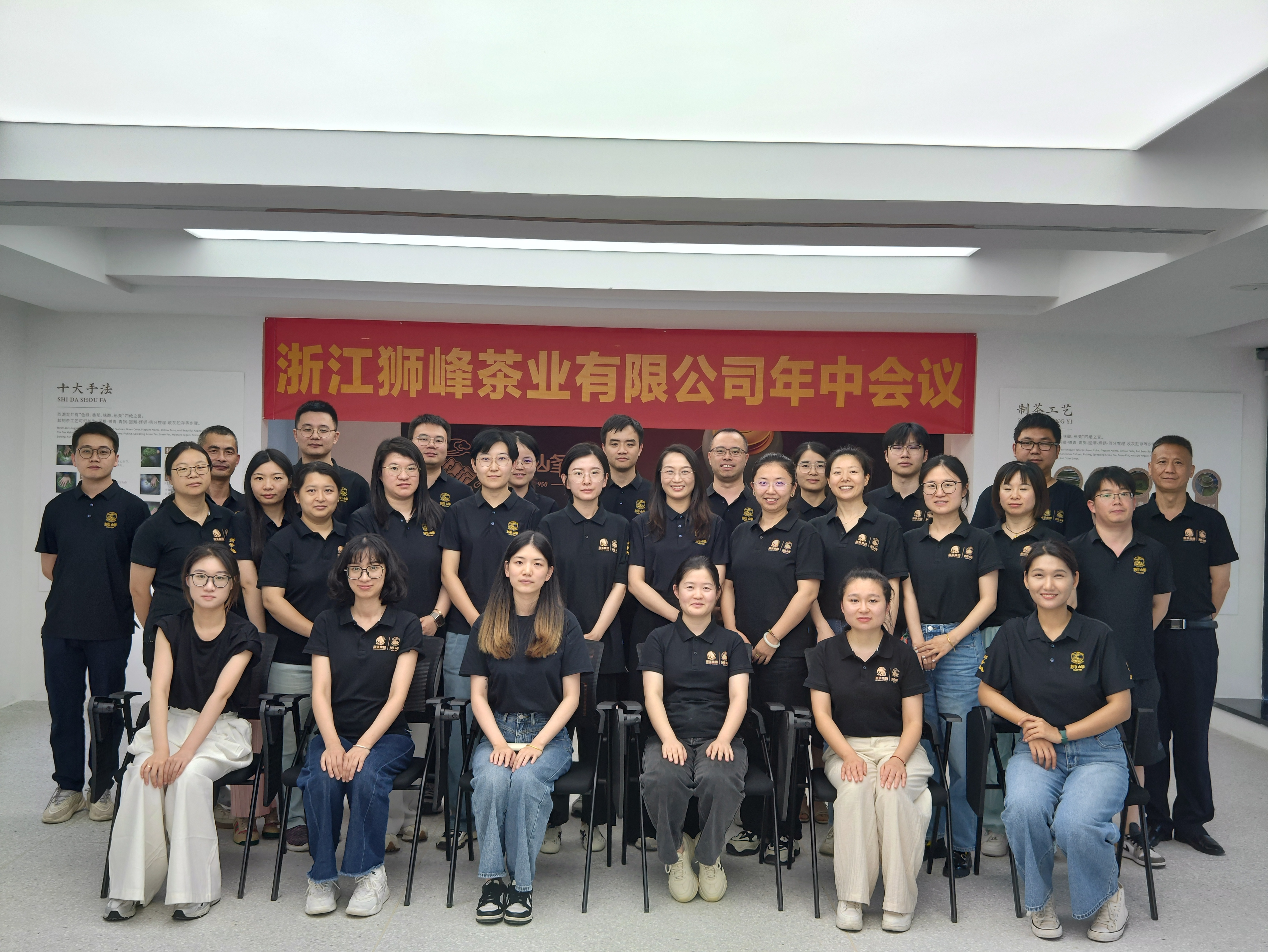 开云app官方版入口 - 开云专业的云端应用服务平台狮峰公司召开2024年度中期会议