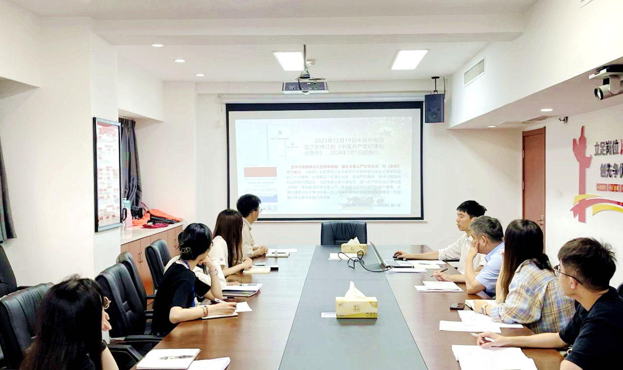 开云app官方版入口 - 开云专业的云端应用服务平台第二党支部开展党纪学习教育专题党课