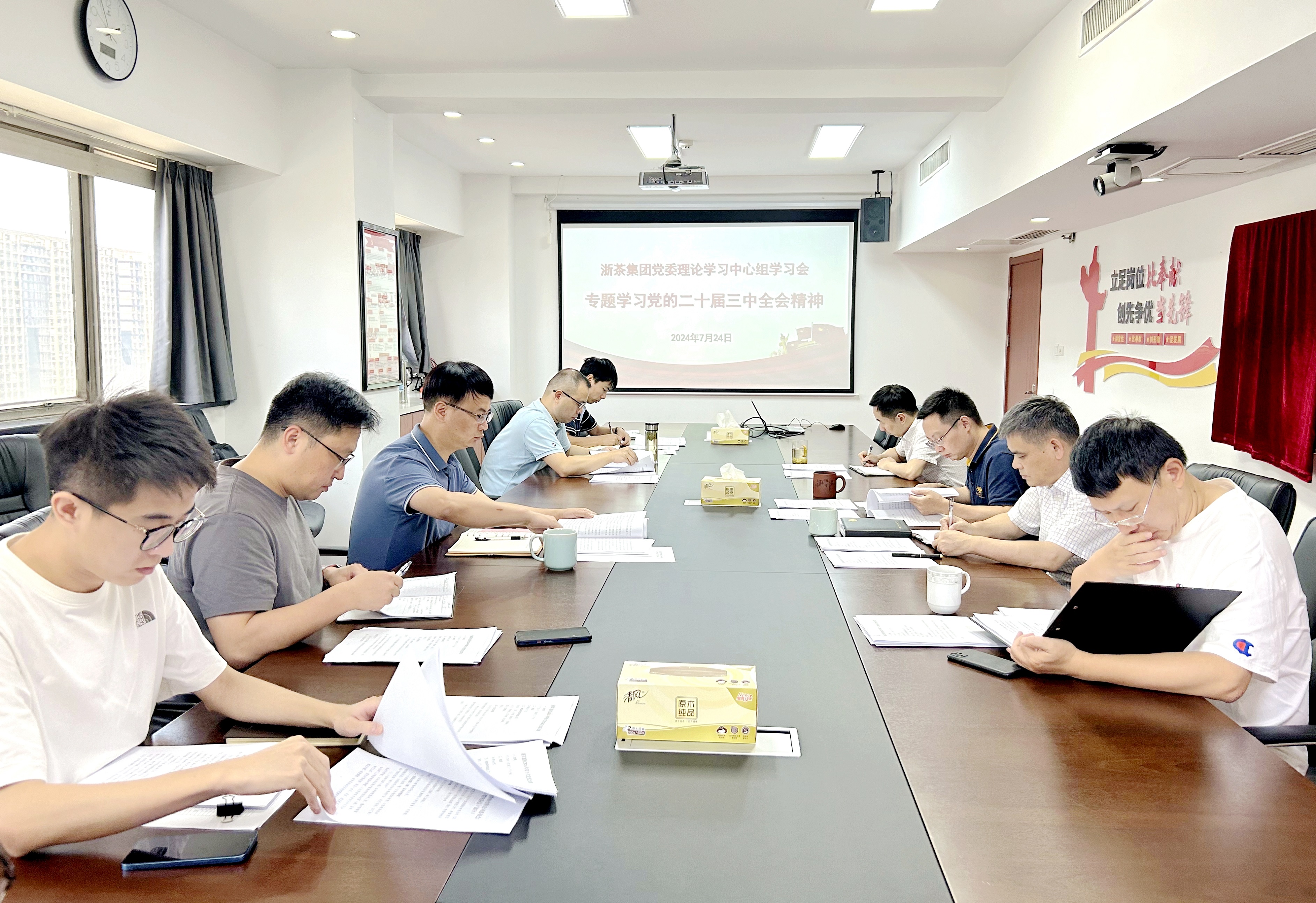 开云app官方版入口 - 开云专业的云端应用服务平台党委理论学习中心组专题学习党的二十届三中全会精神