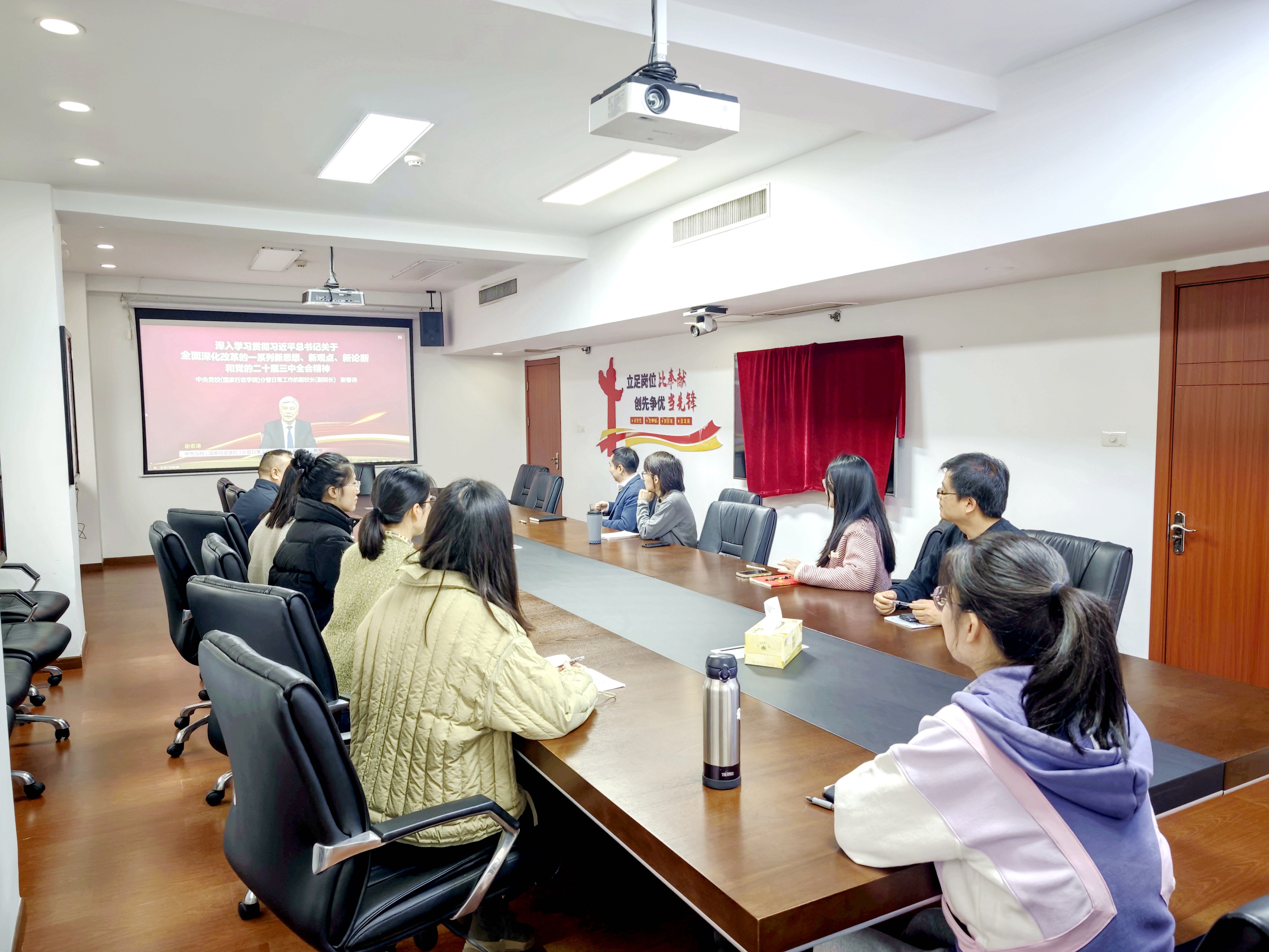 以学促干，学用结合——开云app官方版入口 - 开云专业的云端应用服务平台第四党支部深入学习贯彻党的二十届三中全会精神