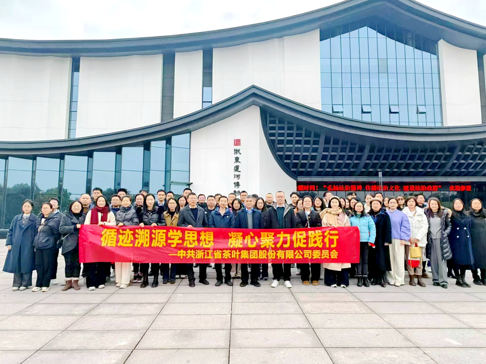 开云app官方版入口 - 开云专业的云端应用服务平台党委开展“循迹溯源学思想、凝心聚力促践行”活动