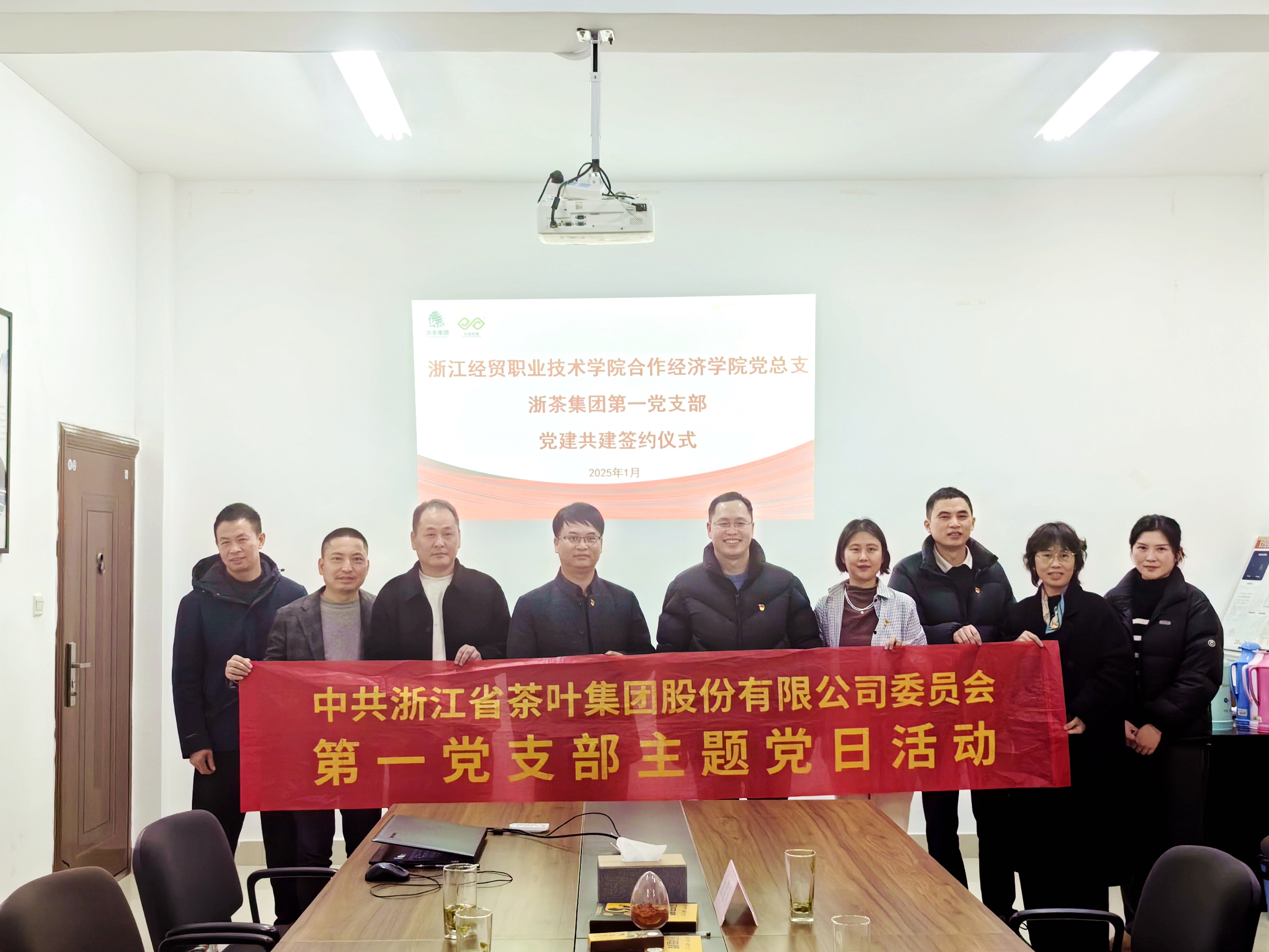 校企共建促发展 党建同心绘蓝图—— 开云app官方版入口 - 开云专业的云端应用服务平台第一党支部与浙江经贸职业技术学院合作经济学院党总支联合开展“茶科技”主题党日活动