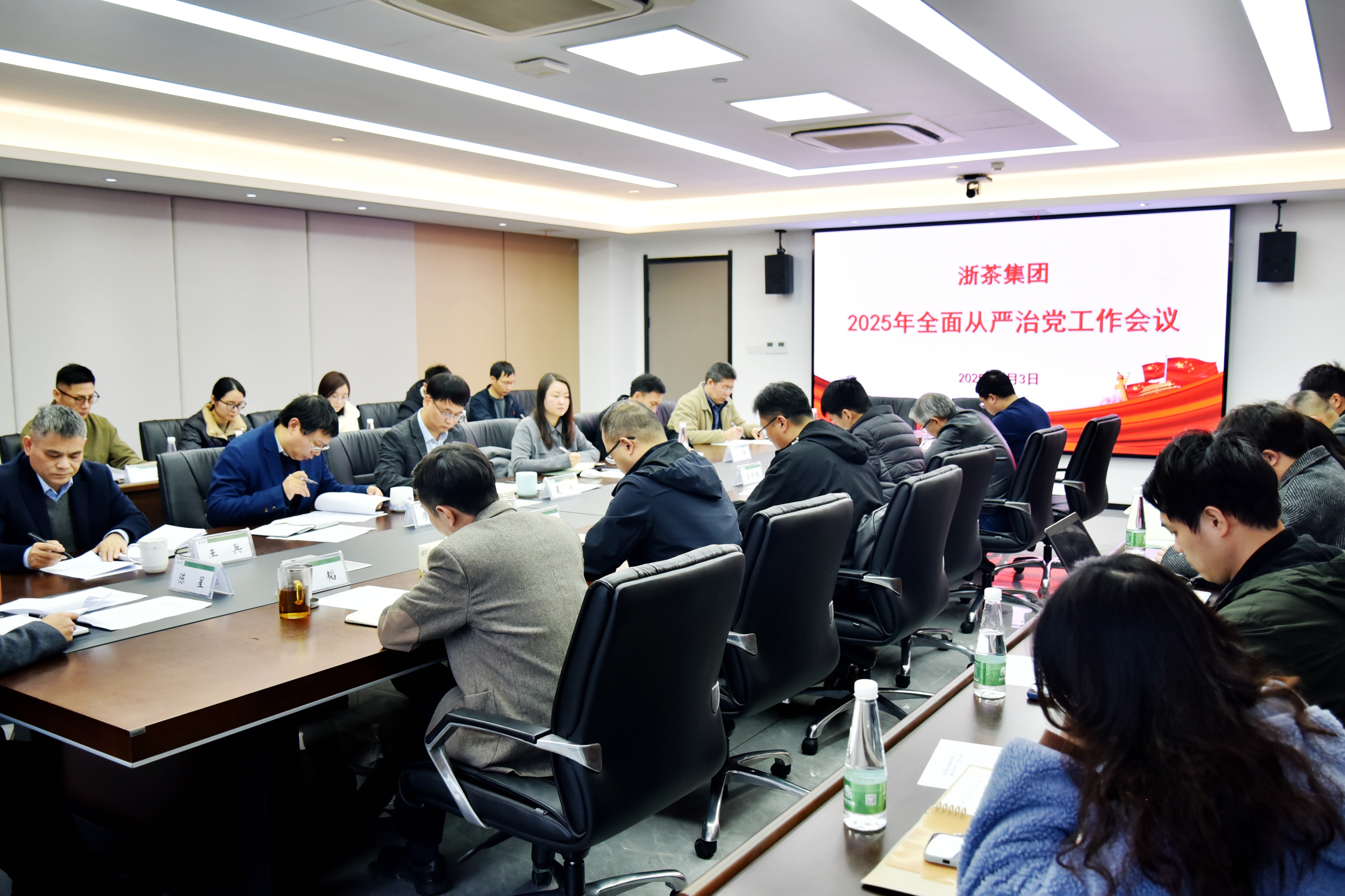 开云app官方版入口 - 开云专业的云端应用服务平台召开2025年全面从严治党工作会议