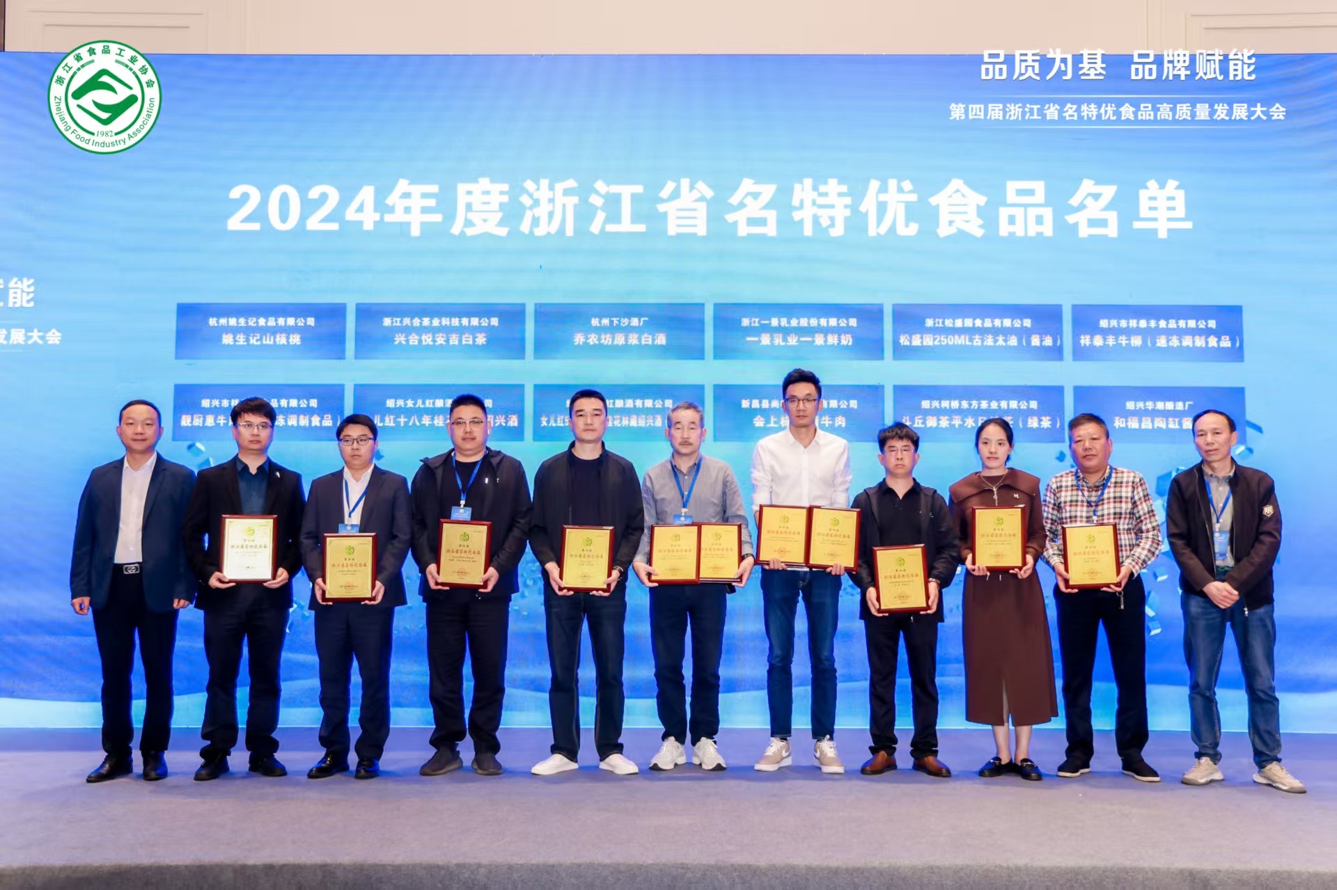 开云app官方版入口 - 开云专业的云端应用服务平台兴合科技公司选送的“兴合悦”安吉白茶喜获第四届浙江省名特优食品称号