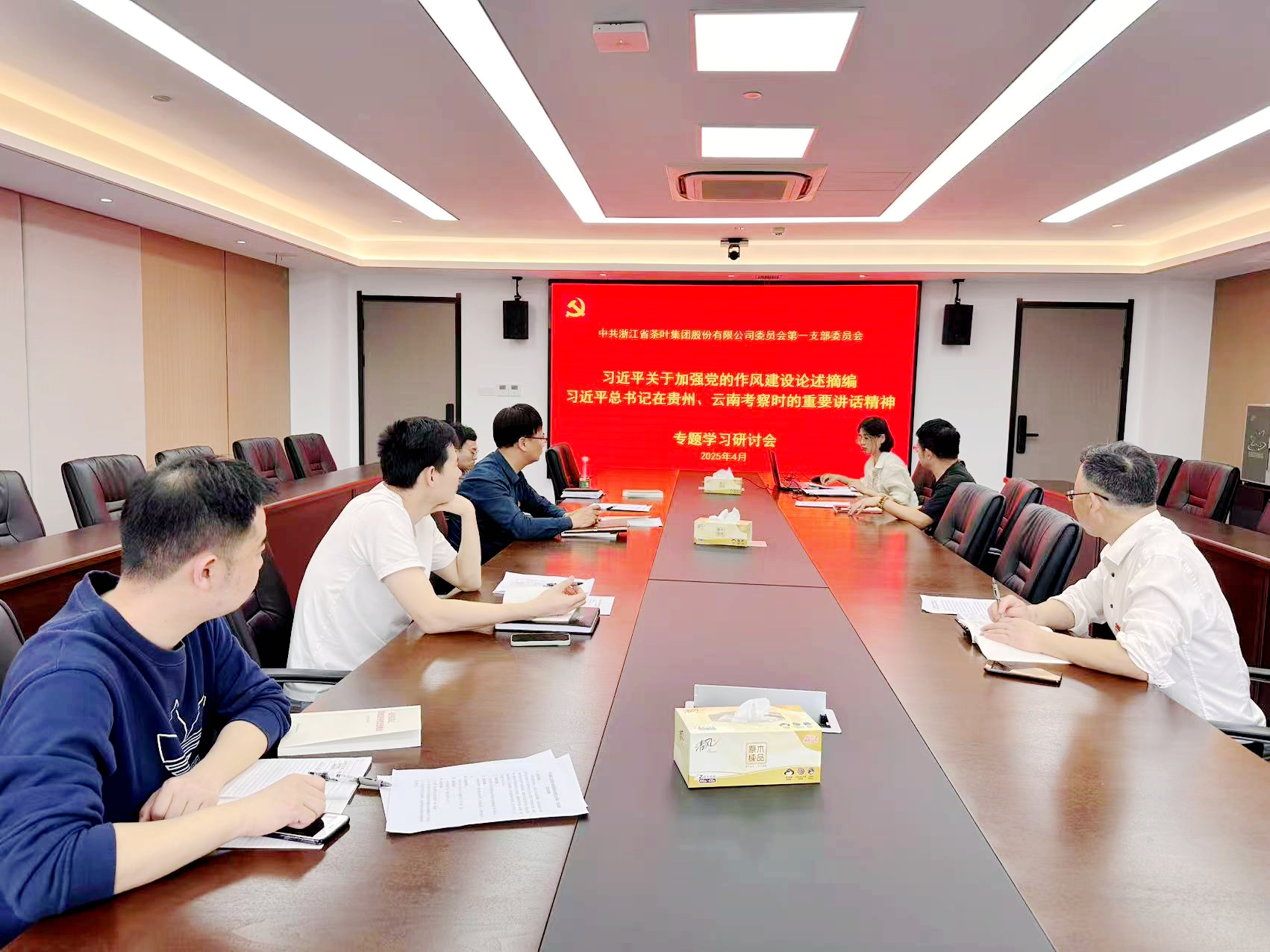 开云app官方版入口 - 开云专业的云端应用服务平台第一党支部召开《习近平关于加强党的作风建设论述摘编》学习研讨会