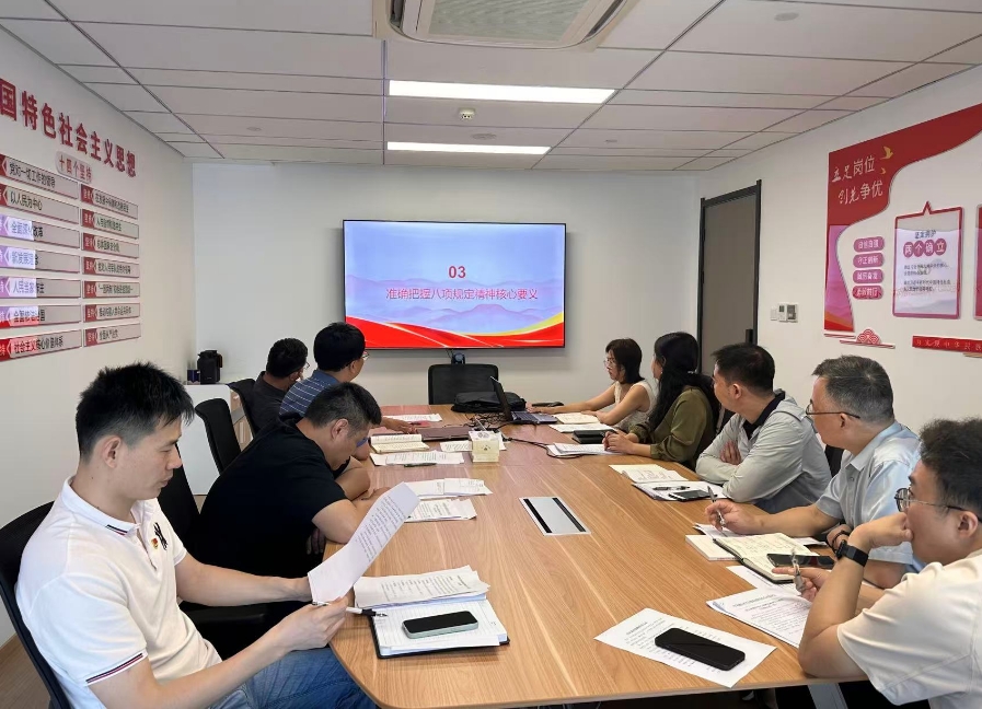 深化学习教育 筑牢思想根基——开云app官方版入口 - 开云专业的云端应用服务平台第一党支部深入开展中央八项规定精神学习教育专题党课