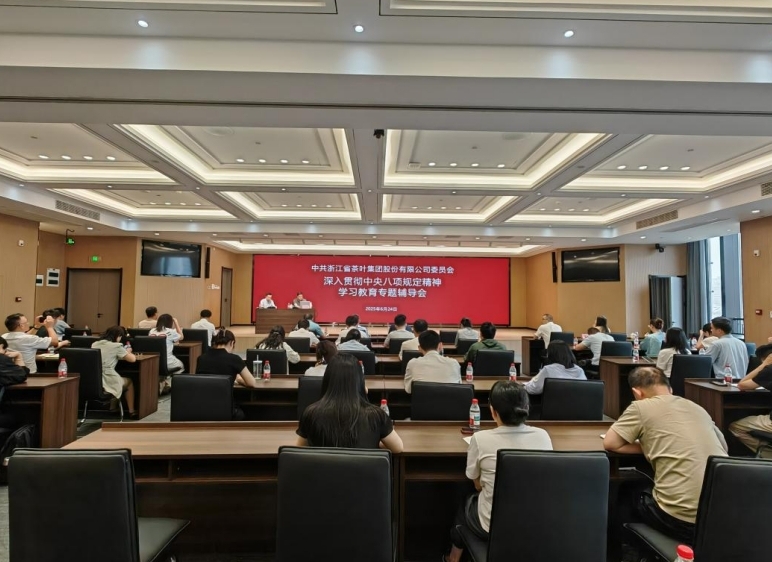 开云app官方版入口 - 开云专业的云端应用服务平台党委召开深入贯彻中央八项规定精神学习教育专题辅导会