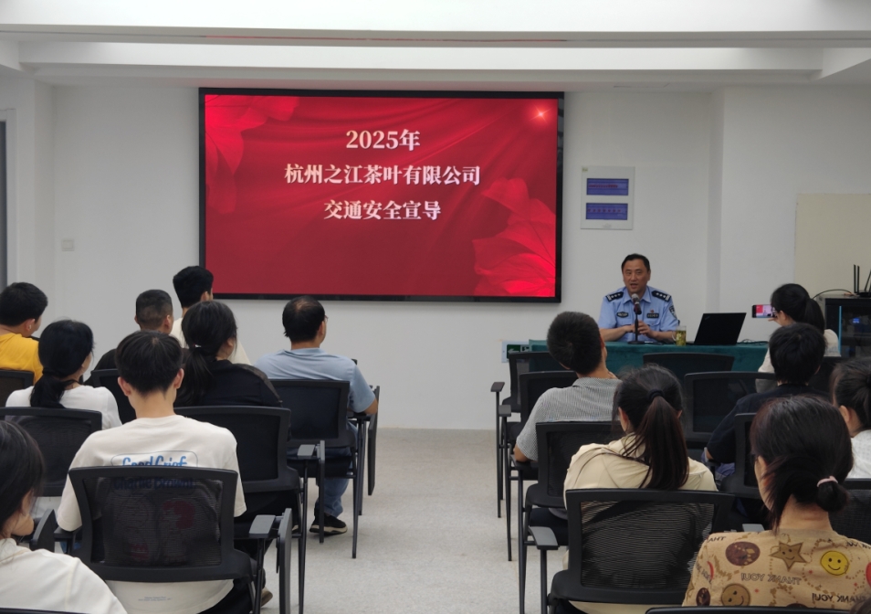 开云app官方版入口 - 开云专业的云端应用服务平台狮峰茶业公司开展交通安全专题宣导会