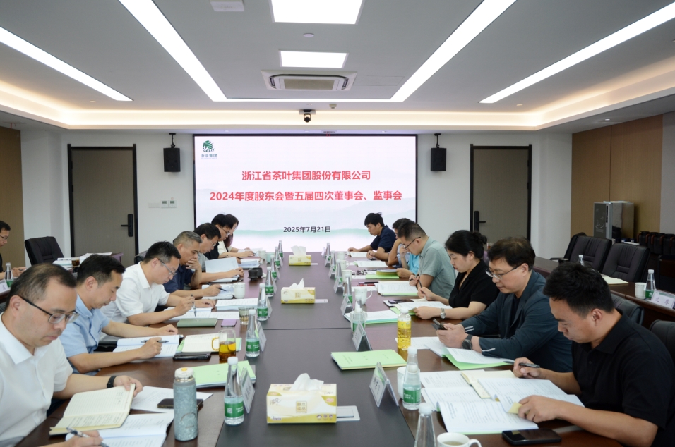 开云app官方版入口 - 开云专业的云端应用服务平台召开2024年度“三会”