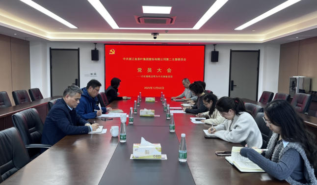 开云app官方版入口 - 开云专业的云端应用服务平台第二党支部召开支部党员大会并开展主题党日活动